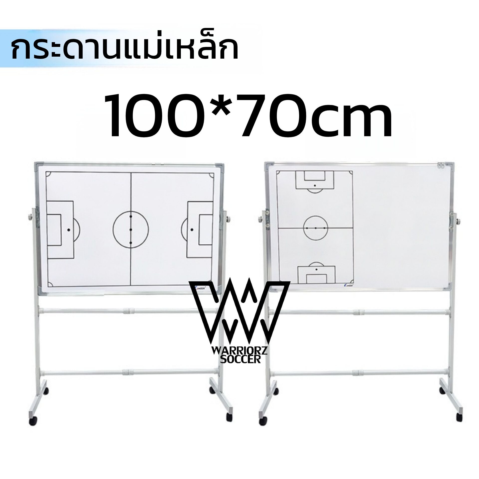 กระดานวางแผนฟุตบอล ฐานมีล้อ 100*70 CM ( 2 หน้า ) พื้นขาว