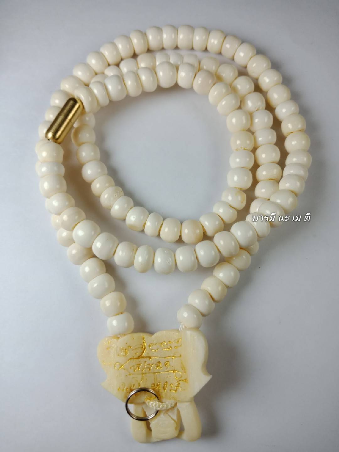 สร้อยคอ เศรียรช้าง ปี : ๒๕๕๕-๒๕๕๖