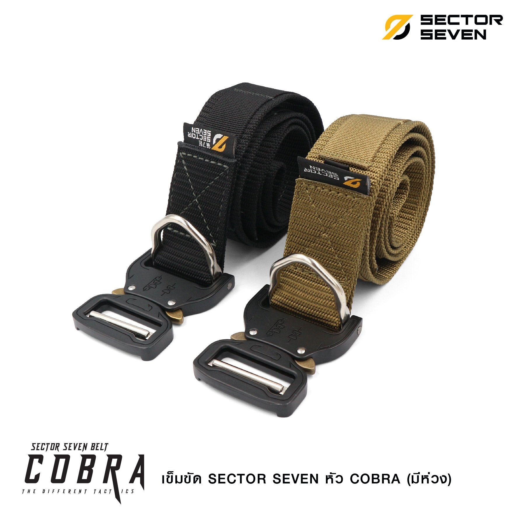 เข็มขัด Sector Seven หัว Cobra แบบมีห่วง (K0320)
