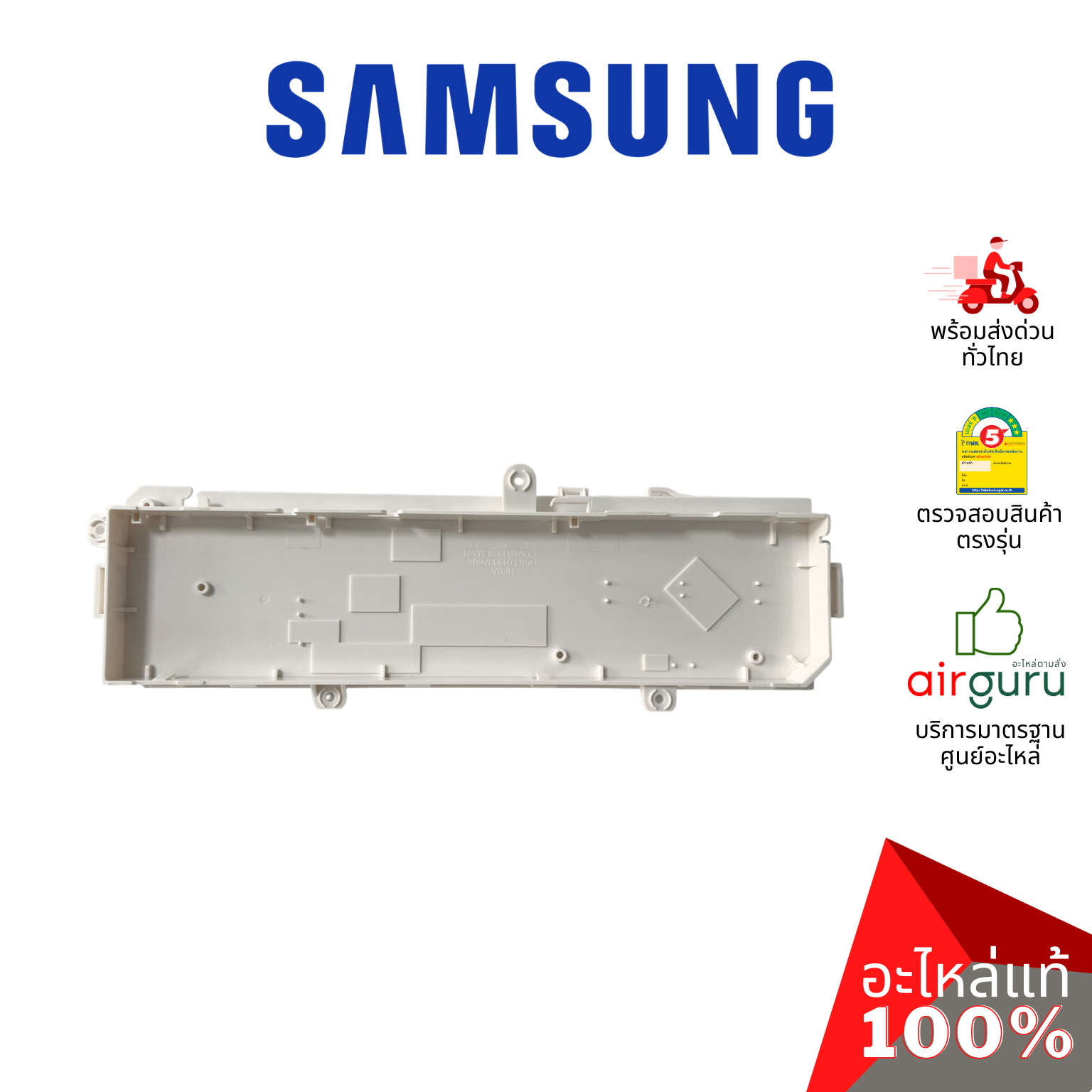 แผงวงจรเครื่องซักผ้า Samsung รหัส DC92-01768E ** ASSY PCB MAIN บอร์ดเครื่องซักผ้า แผงควบคุม อะไหล่แอร์ ซัมซุง ของแท้