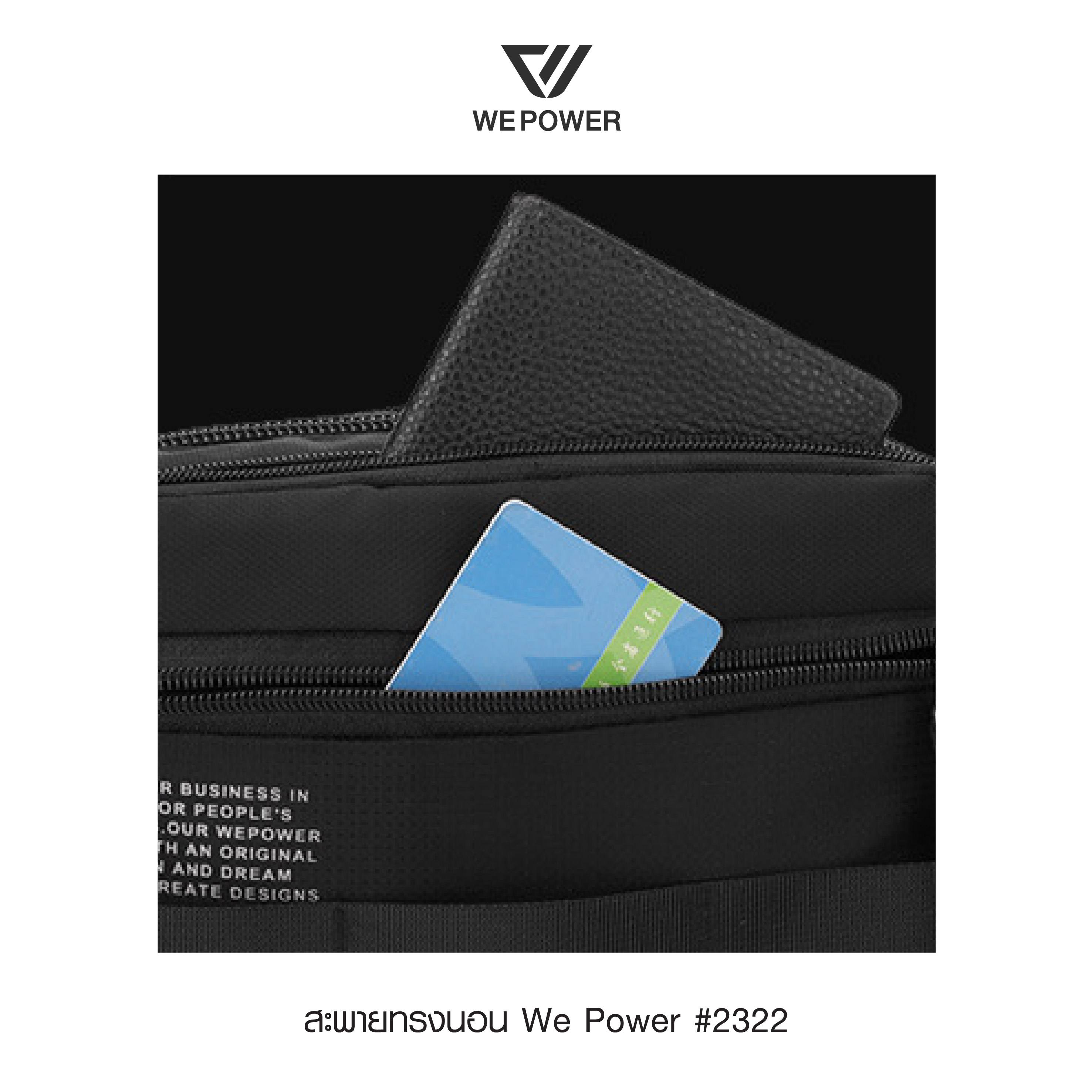 สะพายทรงนอน We Power #2322 (K0190)