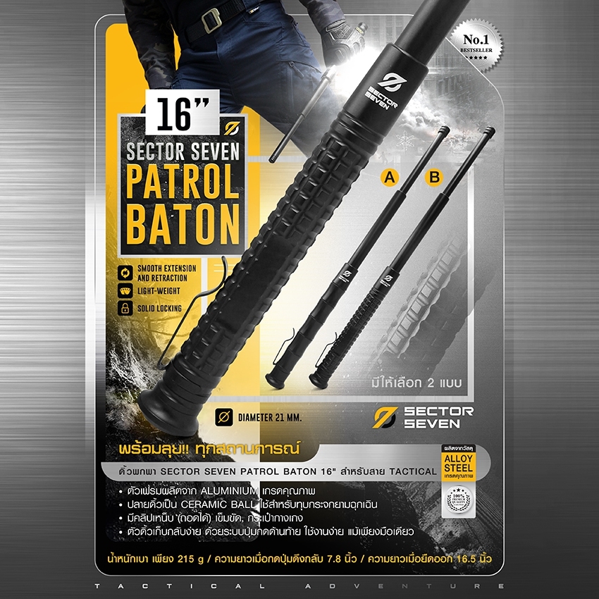 ดิ้วพกพา Sector Seven 16" (K0850)