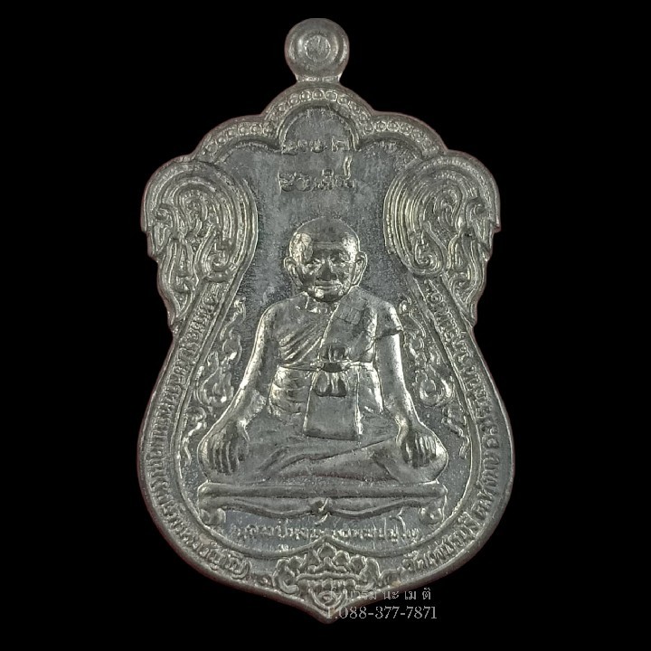 เหรียญเสมาขุดสระ รุ่น๑ (ชุดกรรมการ) เนื้อ : ตะกั่ว