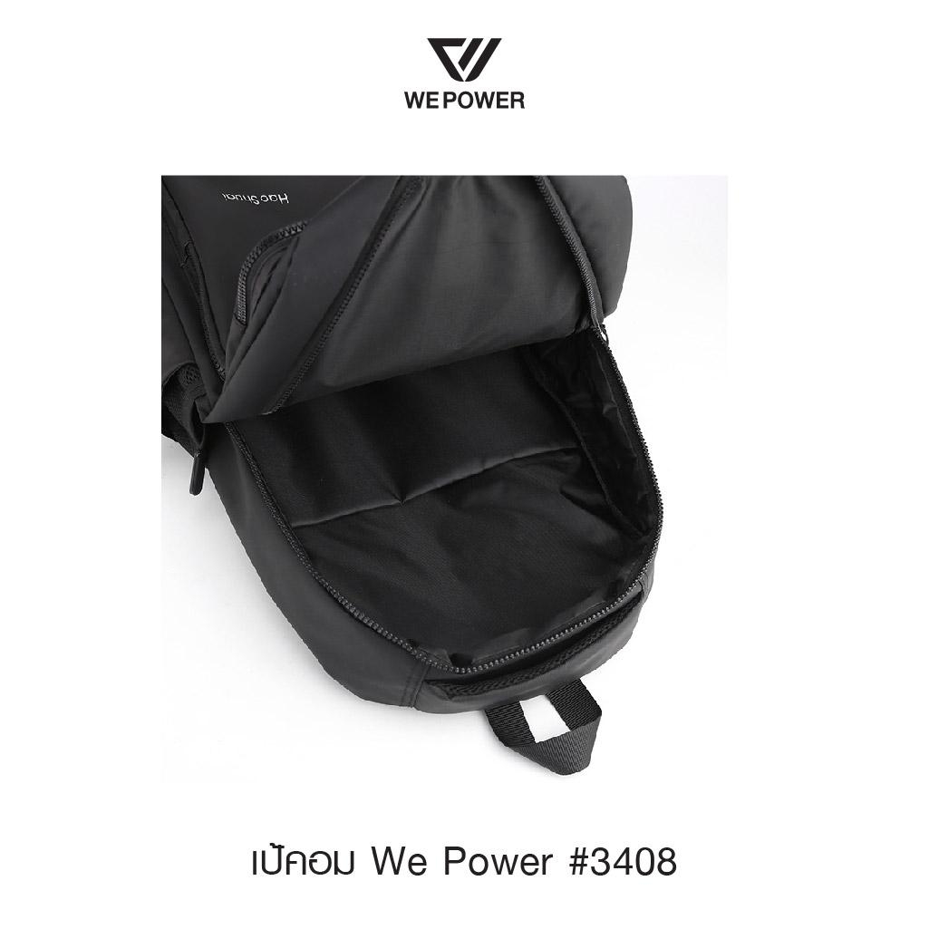 เป้คอม We Power #3408 (K0290)