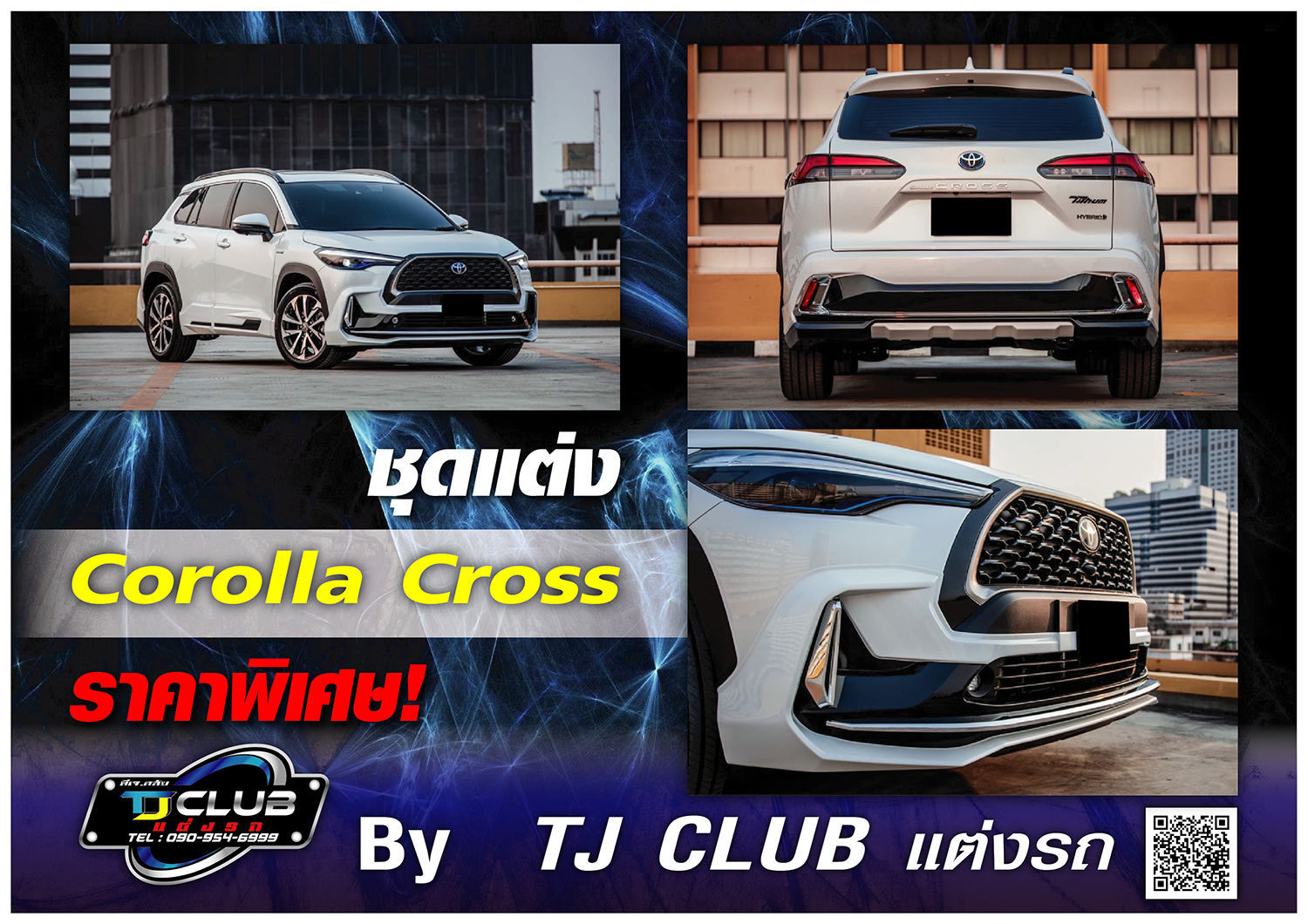 ชุดแต่ง Corolla Cross #5 ปี2023