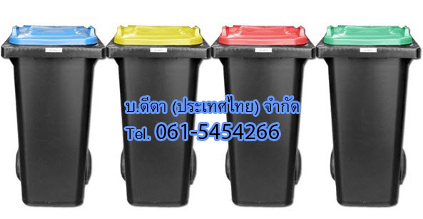 ถังขยะเทศบาล 120 ลิตร ฝาเรียบ ถังสีดำ