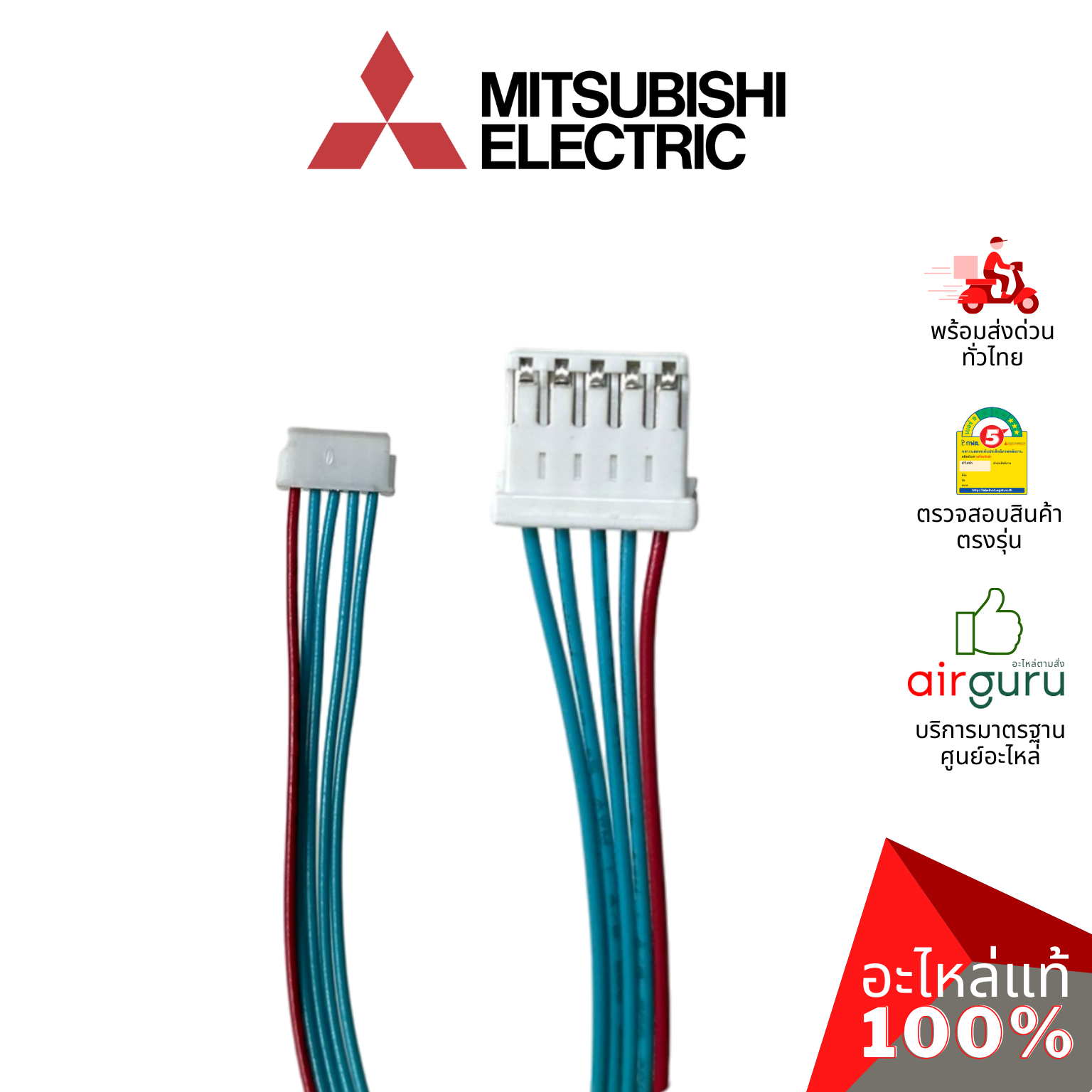 สายแพมอเตอร์สวิง Mitsubishi Electric รหัส DM00R422G18 S/M LEAD 496 สายไฟ ใช้กับ มอเตอร์สวิง รหัส E2294B303 อะไหล่แอร์ มิตซูบิชิอิเล็คทริค ของแท้