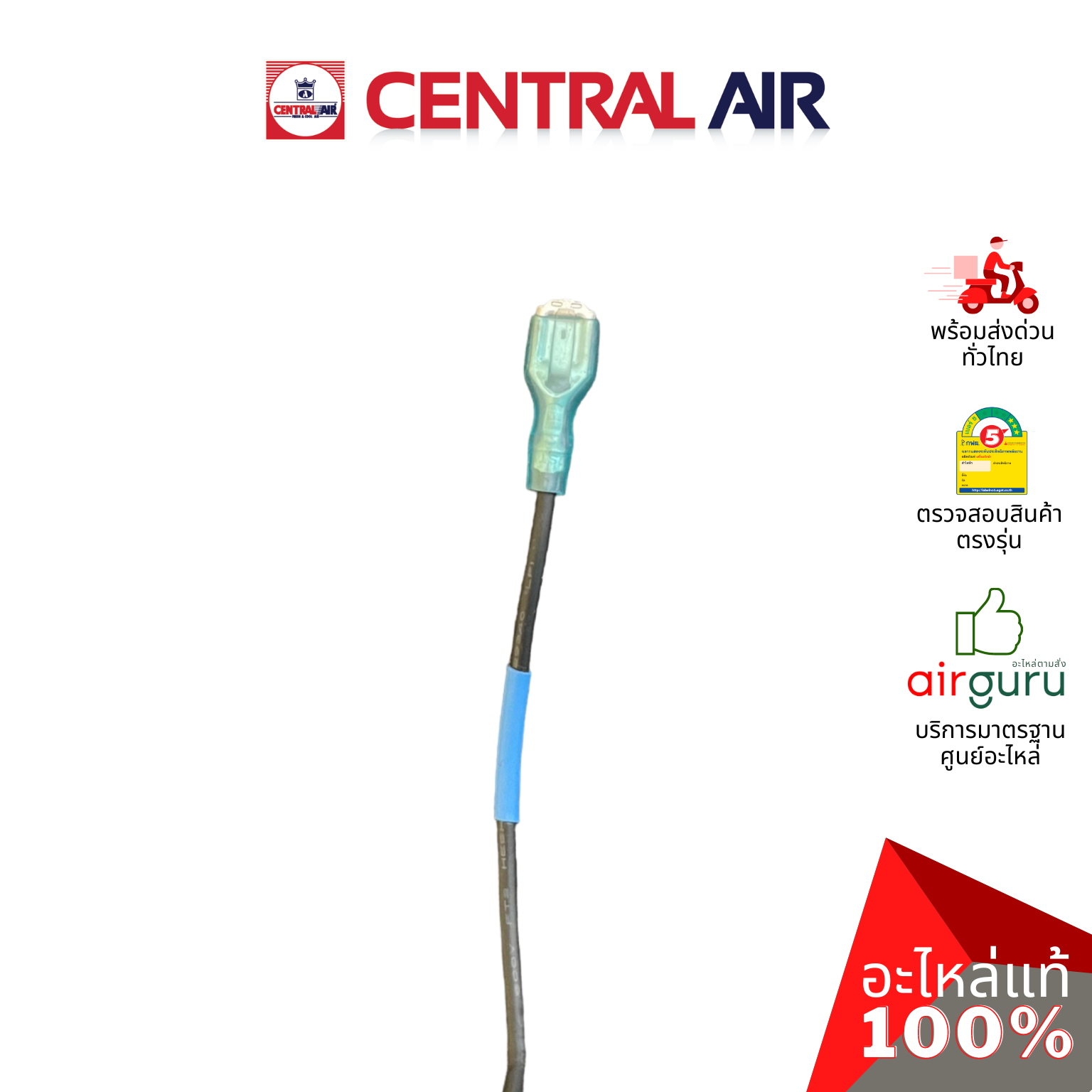 มอเตอร์คอยล์ร้อน Central Air รหัส 11265002 ** OUTDOOR MOTOR มอเตอร์พัดลม คอยล์ร้อน อะไหล่แอร์ เซนทรัลแอร์ ของแท้