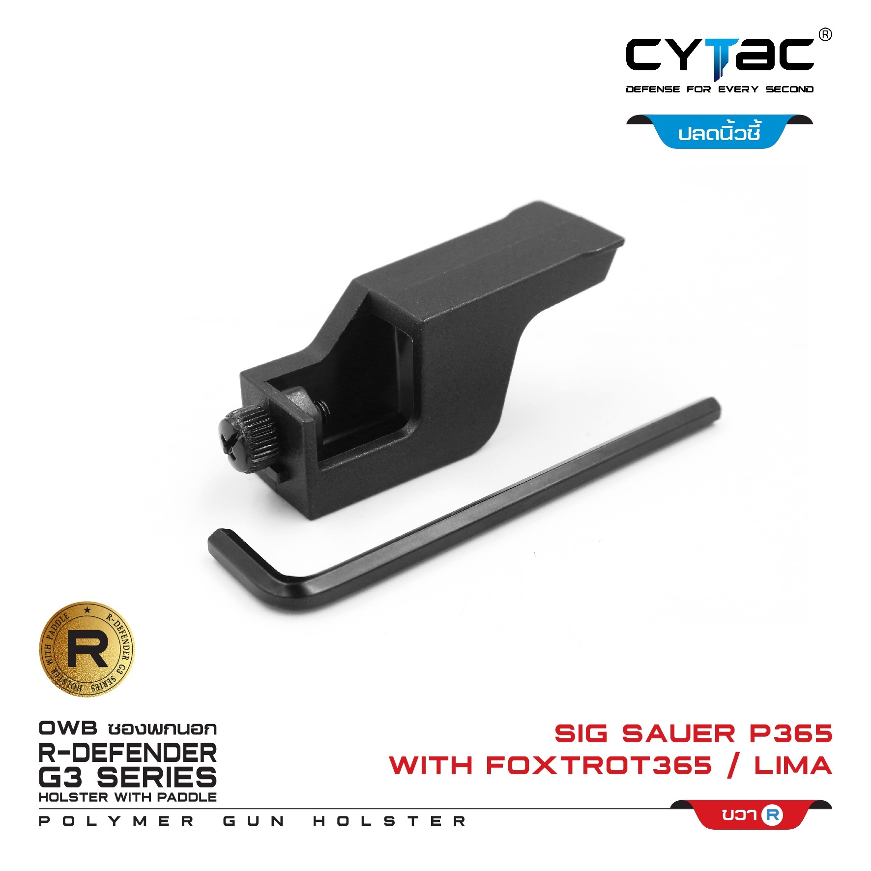 CYTAC ซองพกนอก ปลดล็อคนิ้วชี้ รุ่น Sig Sauer P365 ติดไฟฉายFoxtrot/เลเซอร์ Lima (K500)