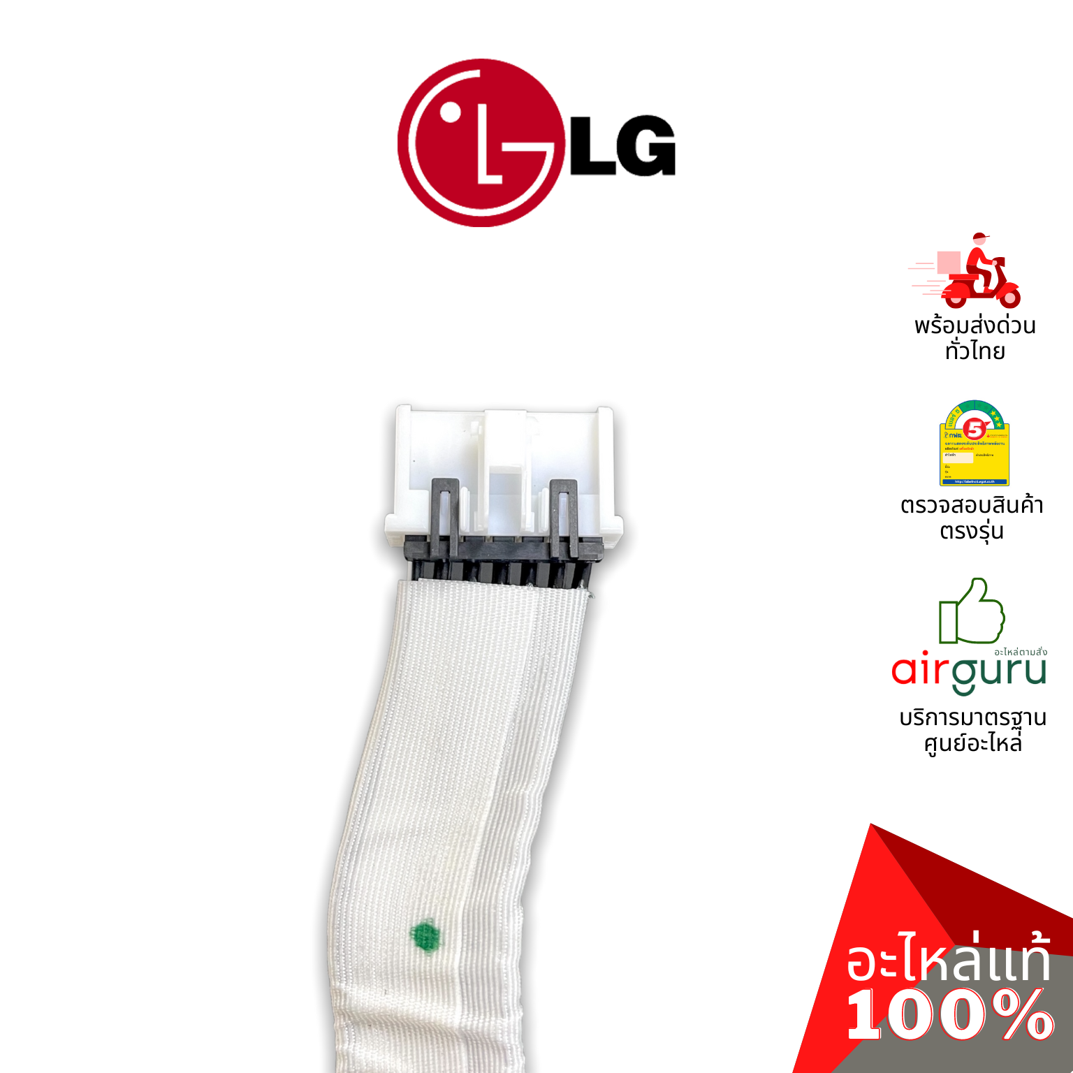 แผงหน้าจอเครื่องซักผ้า LG รหัส EBR83079916 (EBR83079918 , AGF30576409) PCB ASSEMBLY,DISPLAYบอร์ดดิสเพล แผงบอร์ด แผงวงจร แผงจอแสดงผล อะไหล่เครื่องซักผ้า แอลจี ของแท้
