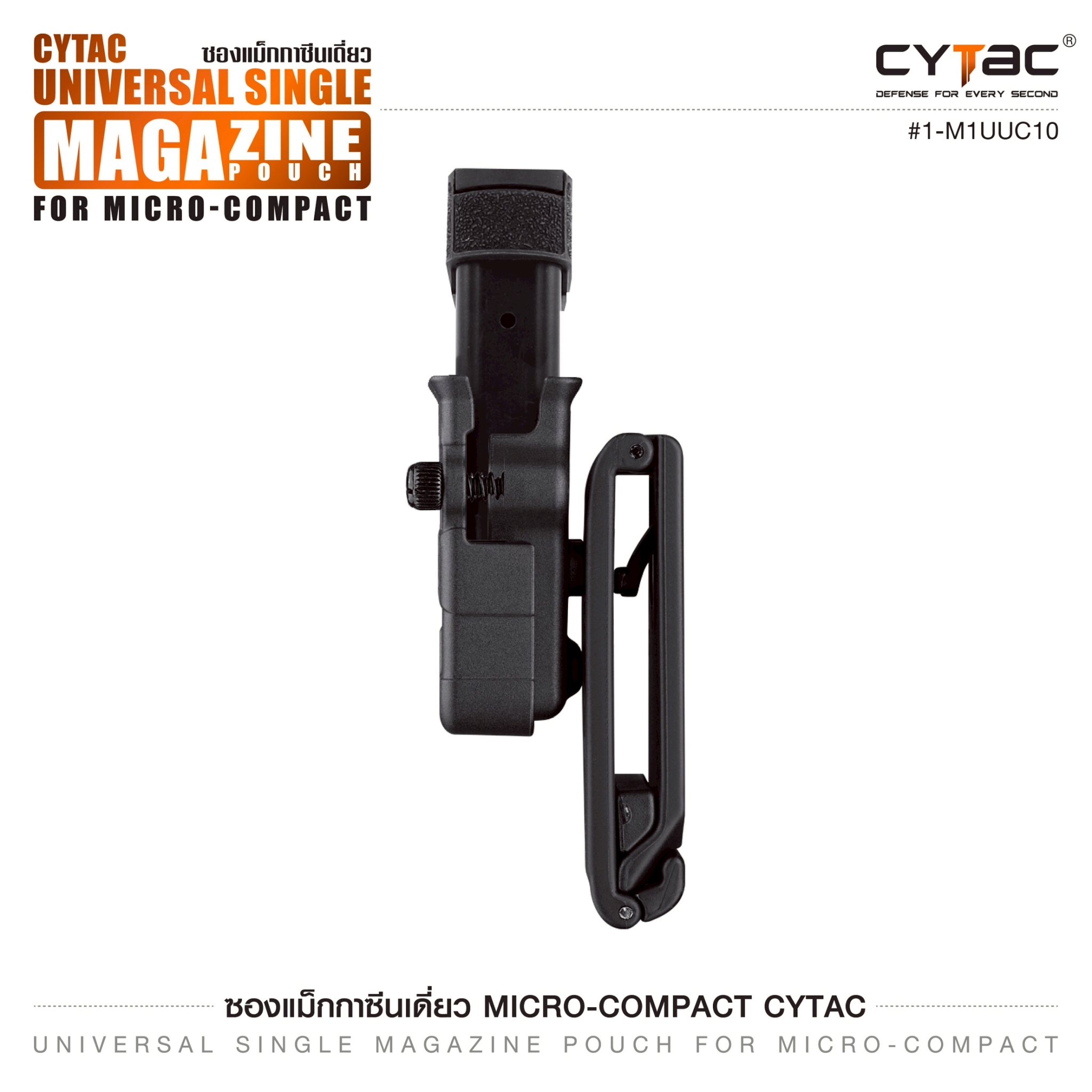 CYTAC ซองแม็กกาซีนเดี่ยว Micro-compact (K0260)