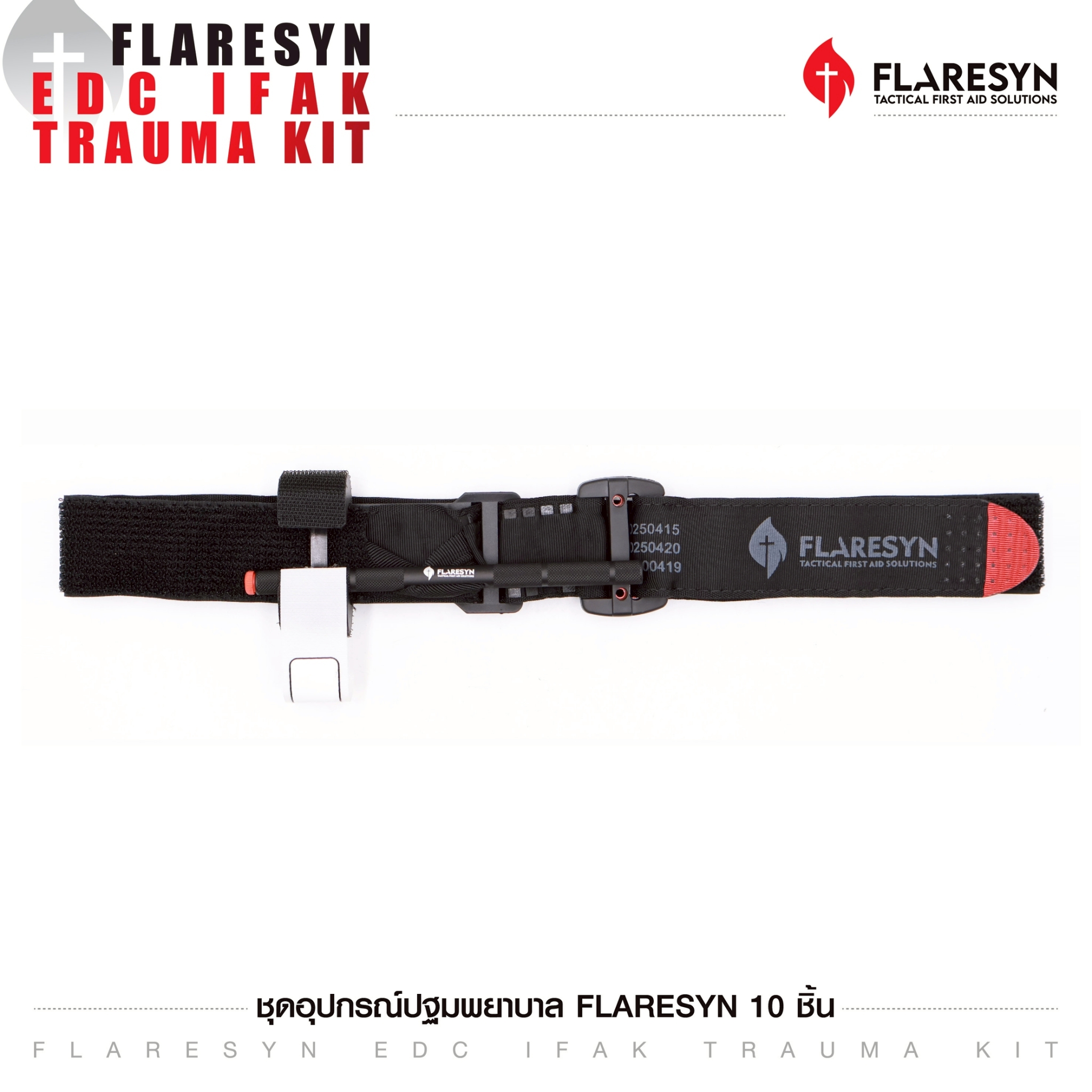 ชุดอุปกรณ์ปฐมพยาบาล FlareSyn 10 ชิ้น (K1250)