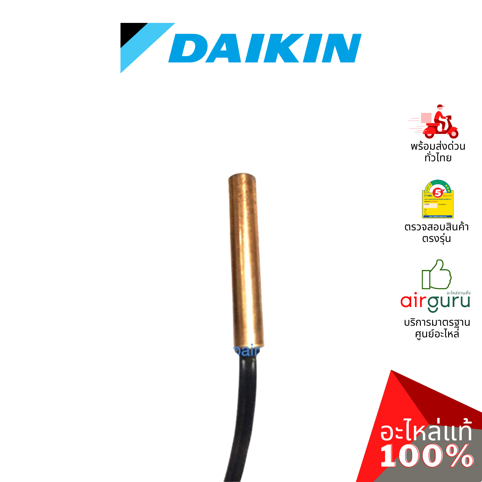 แผงวงจรคอยล์เย็น Daikin รหัส 2212227 (1399493L,4012684) ** PRINTED CIRCUIT ASSY แผงบอร์ดแอร์ เมนบอร์ด คอยล์เย็น อะไหล่แอร์ ไดกิ้น ของแท้