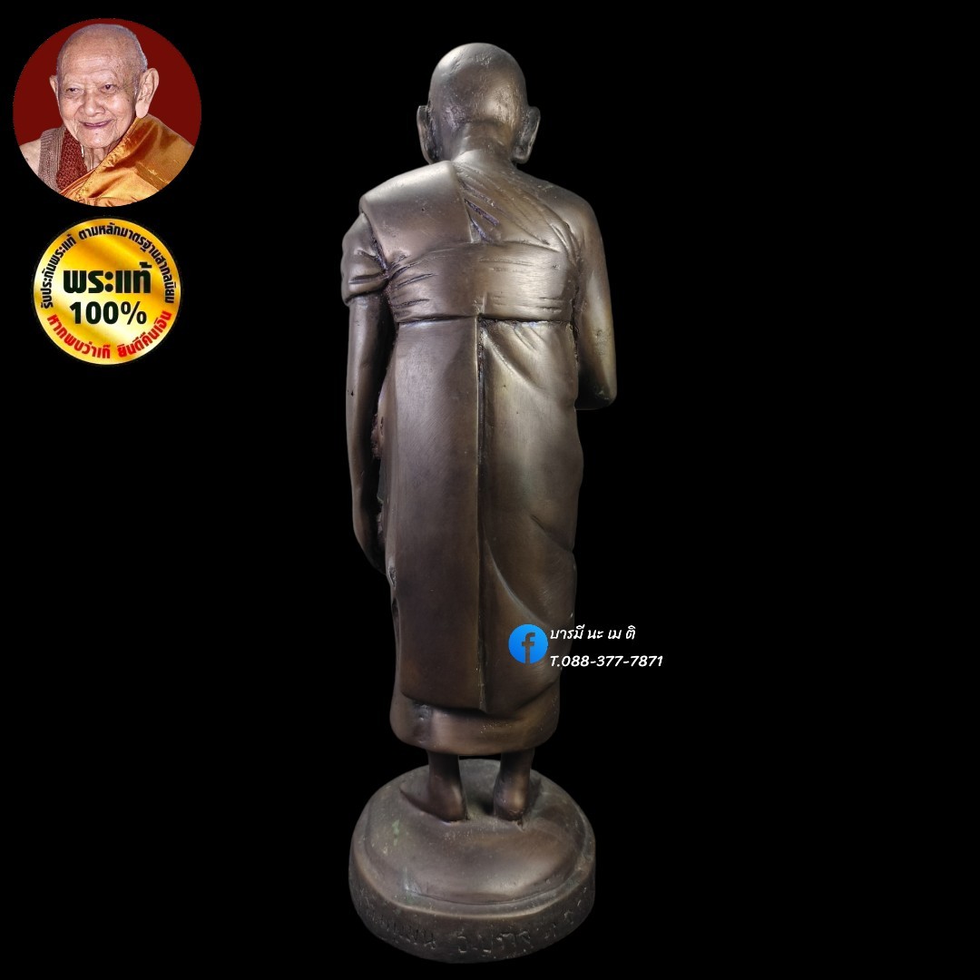 พระบูชายืนหลวงปู่หงษ์ ถือไม้เท้าพญานาค
