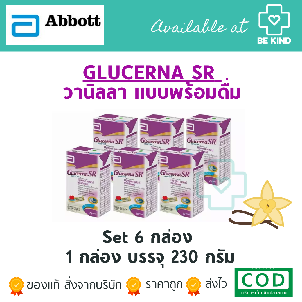 Glucerna SR Triple Care 230 Ml กลูเซอนา เอสอาร์ ทริปเปิ้ลแคร์ ชนิดน้ำ (พร้อมดื่ม) (230 มล.) [ 6 กล่อง]
