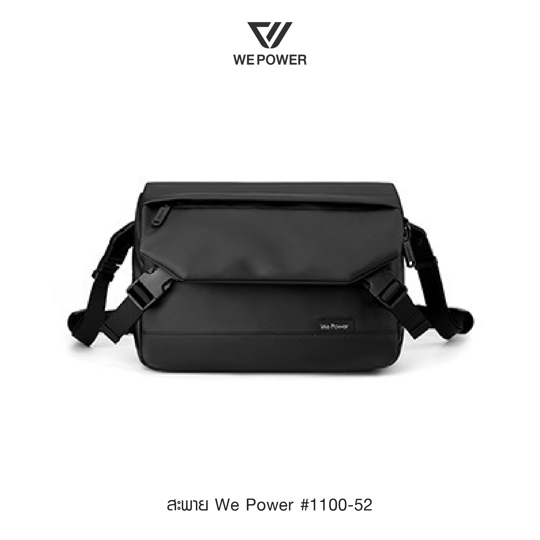สะพาย ก้ามปู We Power #1100-52 (K0240)