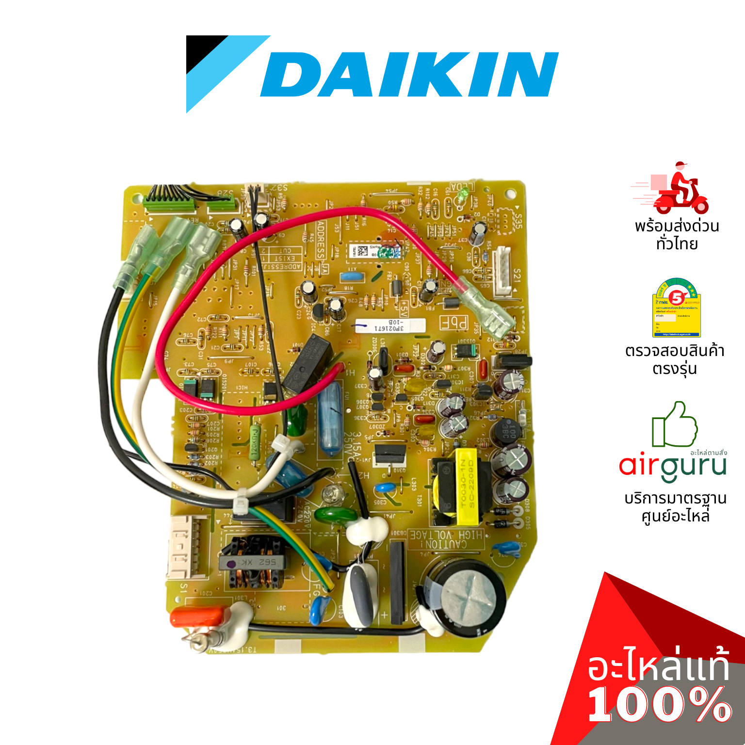 แผงวงจรคอยล์เย็น Daikin รหัส 2212296 (1606540L) PRINTED CIRCUIT (CONTROL) แผงบอร์ดแอร์ เมนบอร์ด คอยล์เย็น อะไหล่แอร์ ไดกิ้น ของแท้
