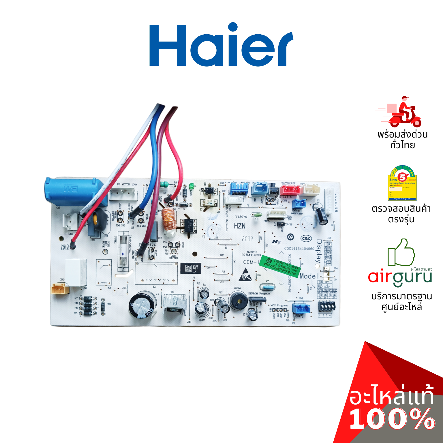Haier รหัส A0011800578 INDOOR PCB แผงบอร์ดแอร์ เมนบอร์ด แผงวงจร คอยล์เย็น อะไหล่แอร์ ไฮเออร์ ของแท้