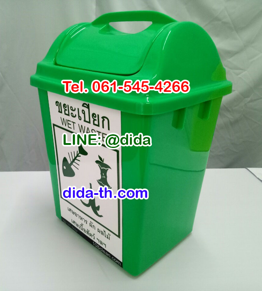 ถังขยะทรงเหลี่ยม ฝาแกว่ง 14 ลิตร