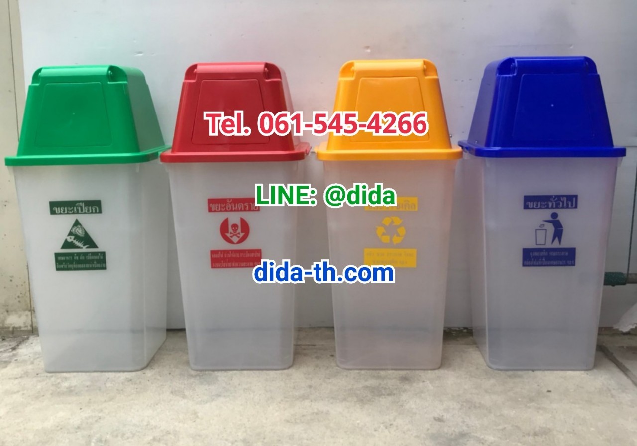 ถังขยะ กทม. ถังใส ฝาสี พร้อมฝาครอบทรงสูง 120 ลิตร