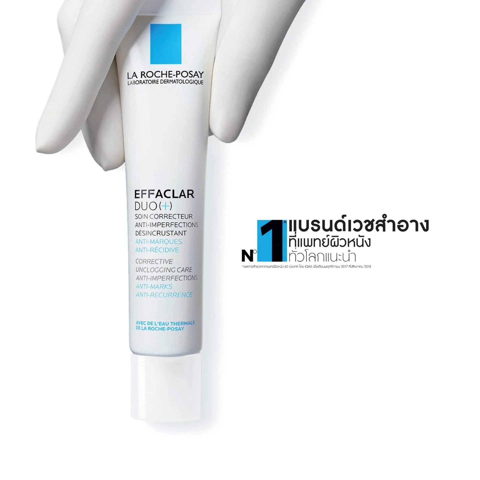 La Roche-Posay Effaclar DUO[+]M 40ml. ลา โรช-โพเซย์ มอยซ์เจอไรเซอร์บำรุงผิว ดูแลปัญหาสิว สิวอุดตัน เกิดซ้ำ รอยดำ รอยแดง (ครีมบำรุงหน้า ครีมรักษาสิว)