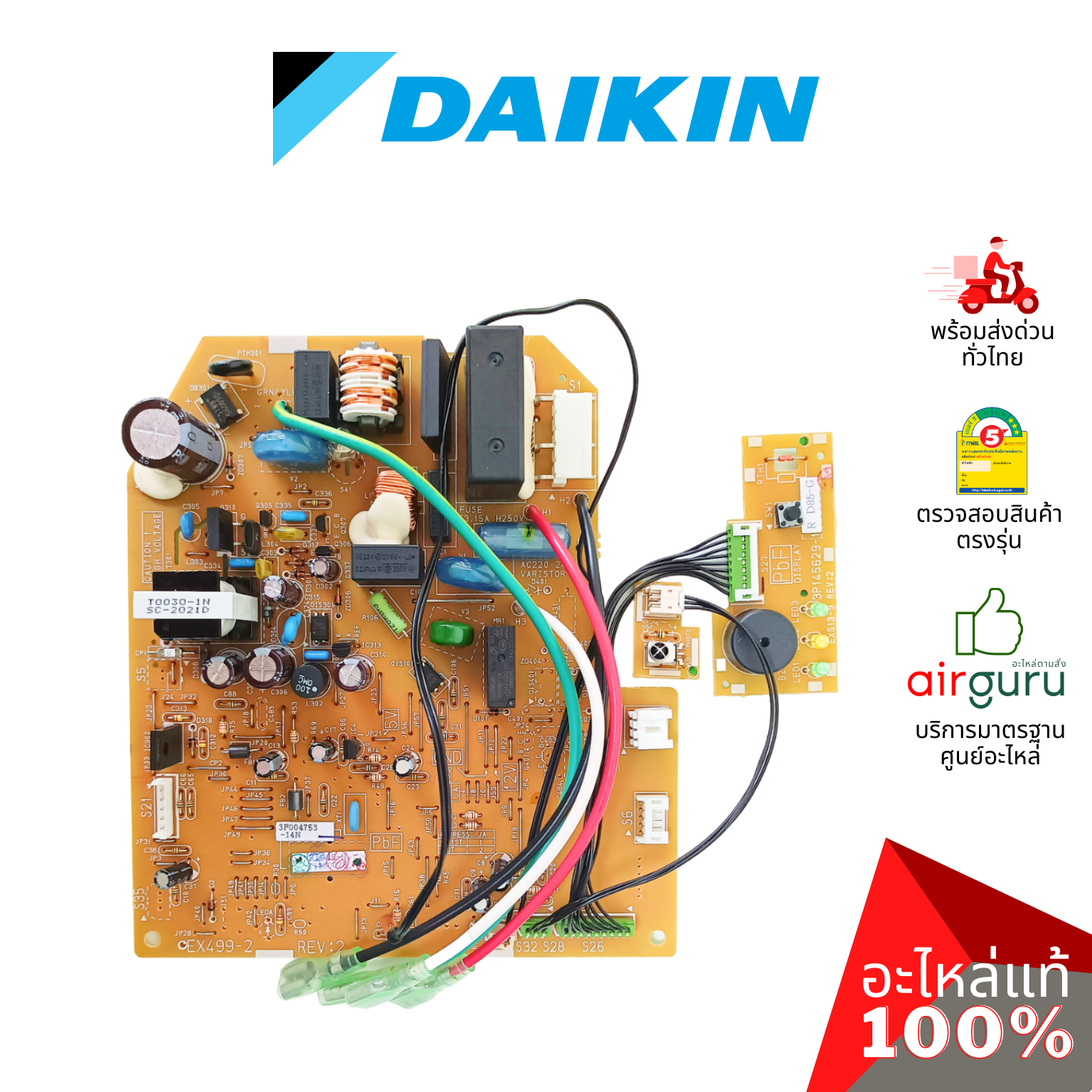 แผงวงจรคอยล์เย็น Daikin รหัส 2053923 ** PRINTED CIRCUIT ASSY แผงบอร์ดแอร์ เมนบอร์ด อะไหล่แอร์ ไดกิ้น ของแท้