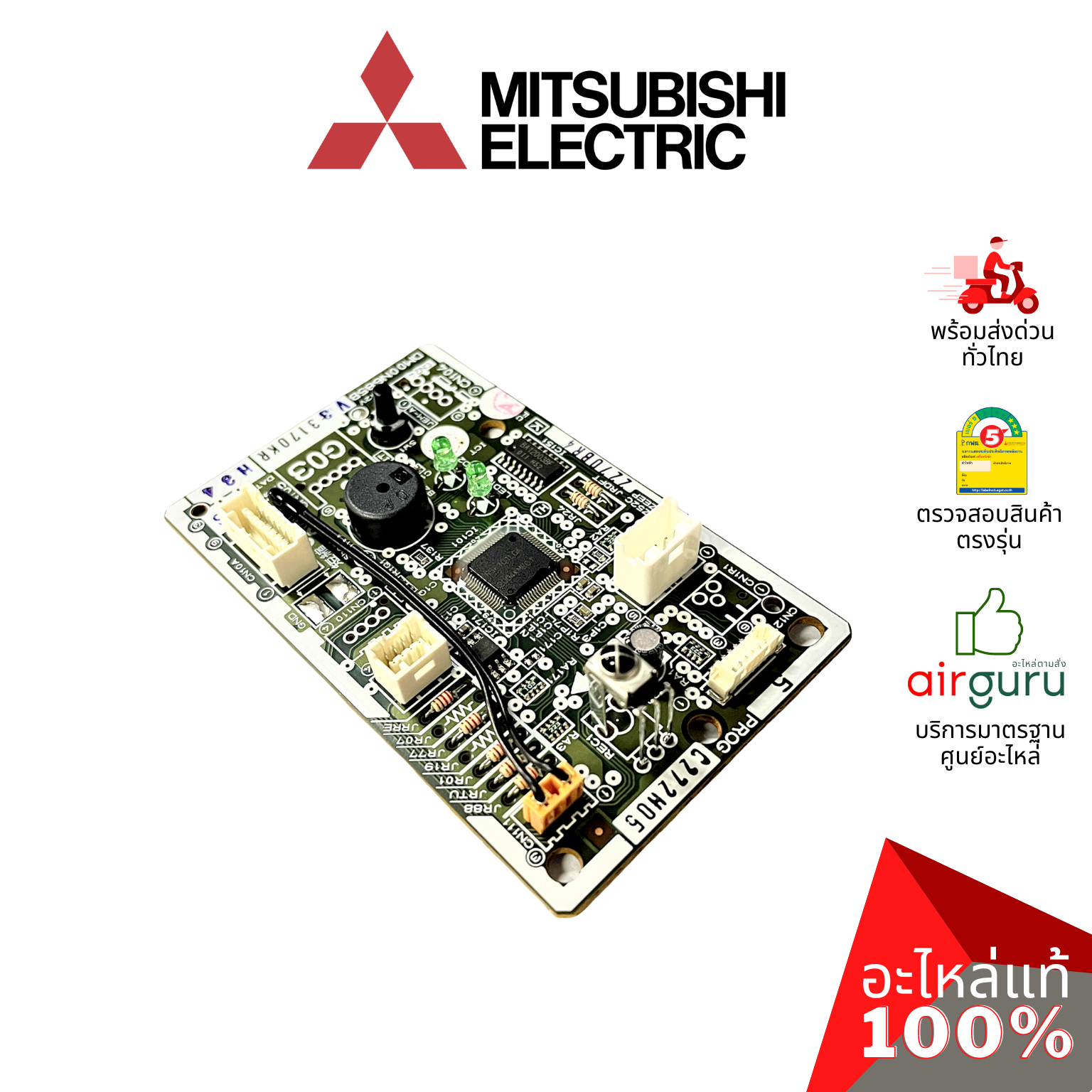 แผงวงจรคอยล์เย็น Mitsubishi Electric รหัส E2210A452 (E222U3452) CONTROL P.C. BOARD แผงคอนโทรล แผงบอร์ดแอร์ คอยล์เย็น อะไหล่แอร์ มิตซูบิชิอิเล็คทริค ของแท้