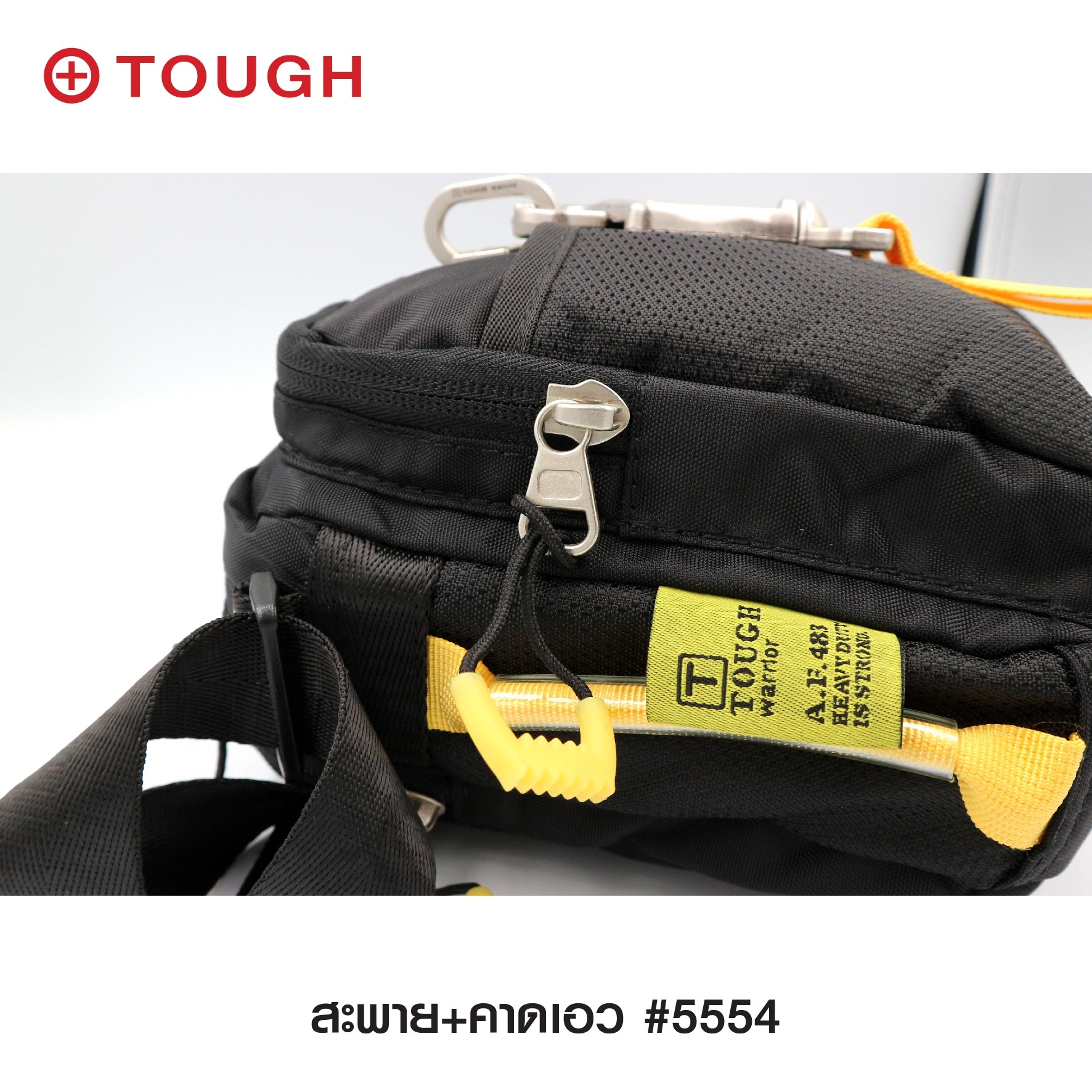สะพาย #5554 (KO250)
