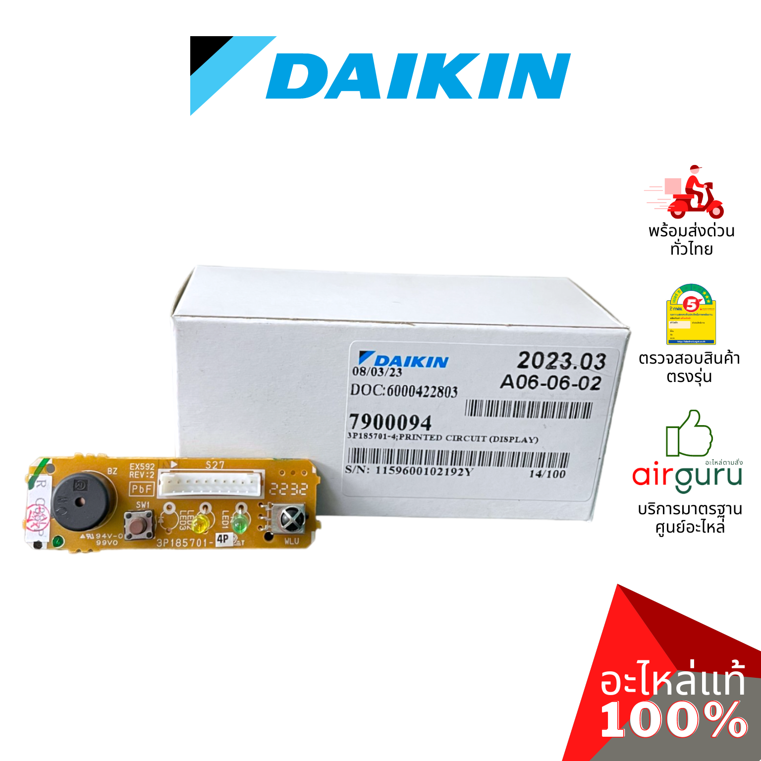 แผงรับสัญญาณรีโมท Daikin รหัส 7900094 (L) PRINTED CIRCUIT (DISPLAY) บอร์ดดิสเพล อะไหล่แอร์ ไดกิ้น ของแท้