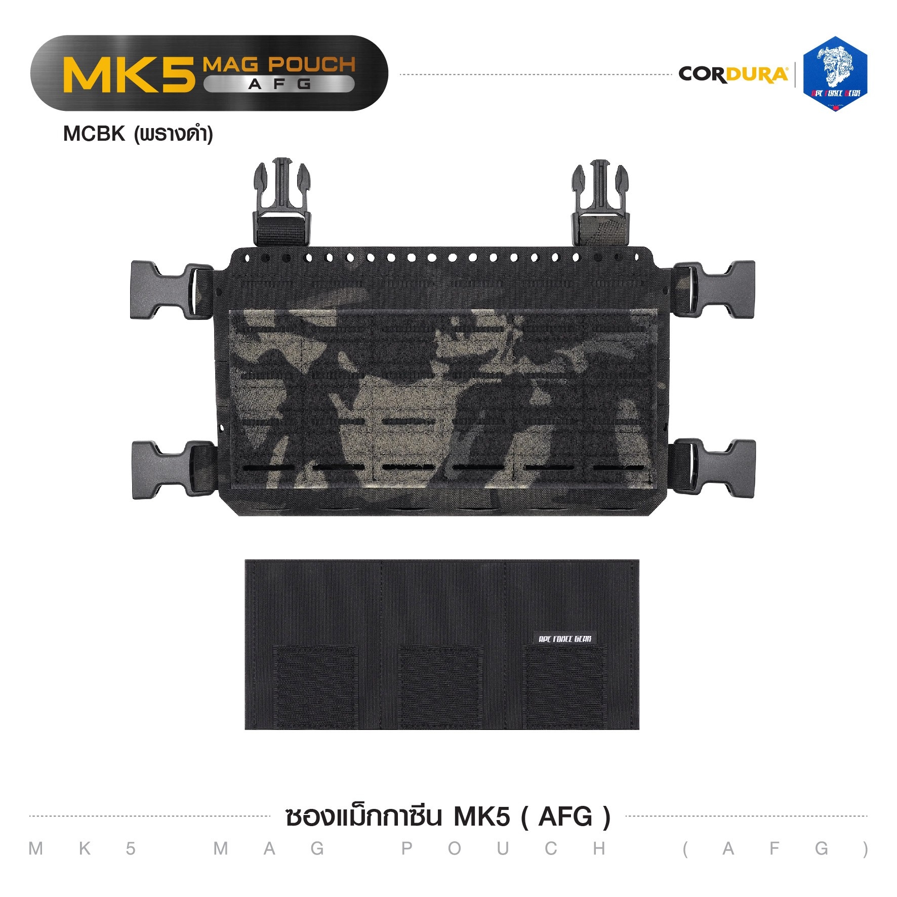 ซองแม็กกาซีน MK5 ( AFG ) (ลายพราง) (K0890)