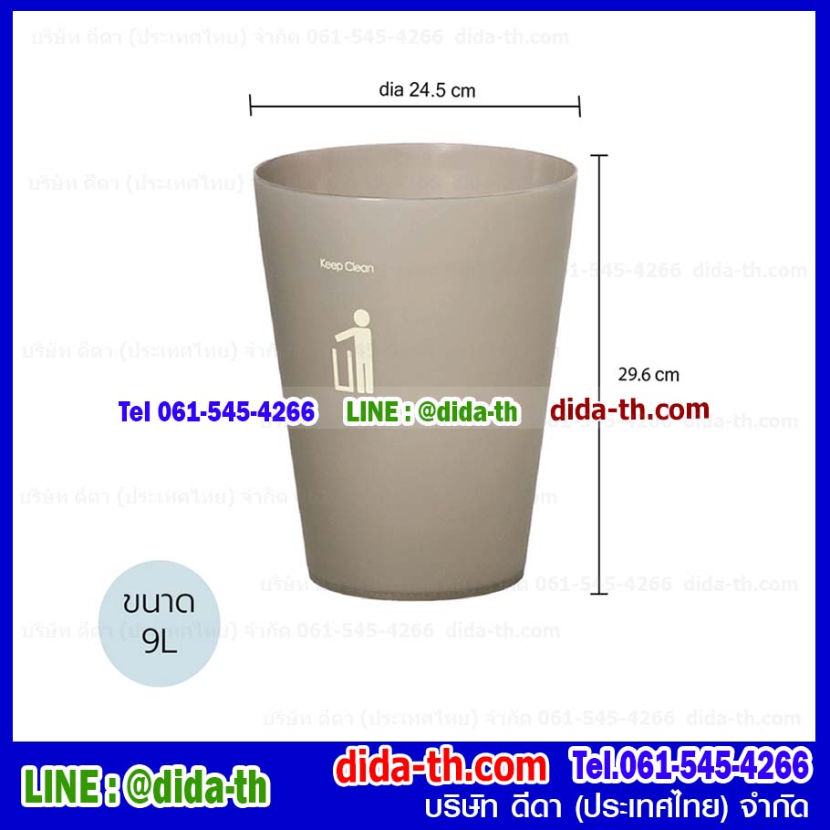 ถังขยะใส ทรงกลม 9 ลิตร