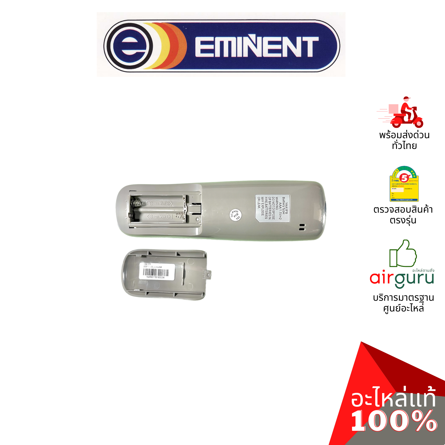 รีโมทแอร์ Eminent รหัส A26-FC-WFGR320-0031 ** REMOTE CONTROLLER (YAA1FB) รีโมทคอนโทรล อะไหล่แอร์ อีมิเเน้นท์ ของแท้