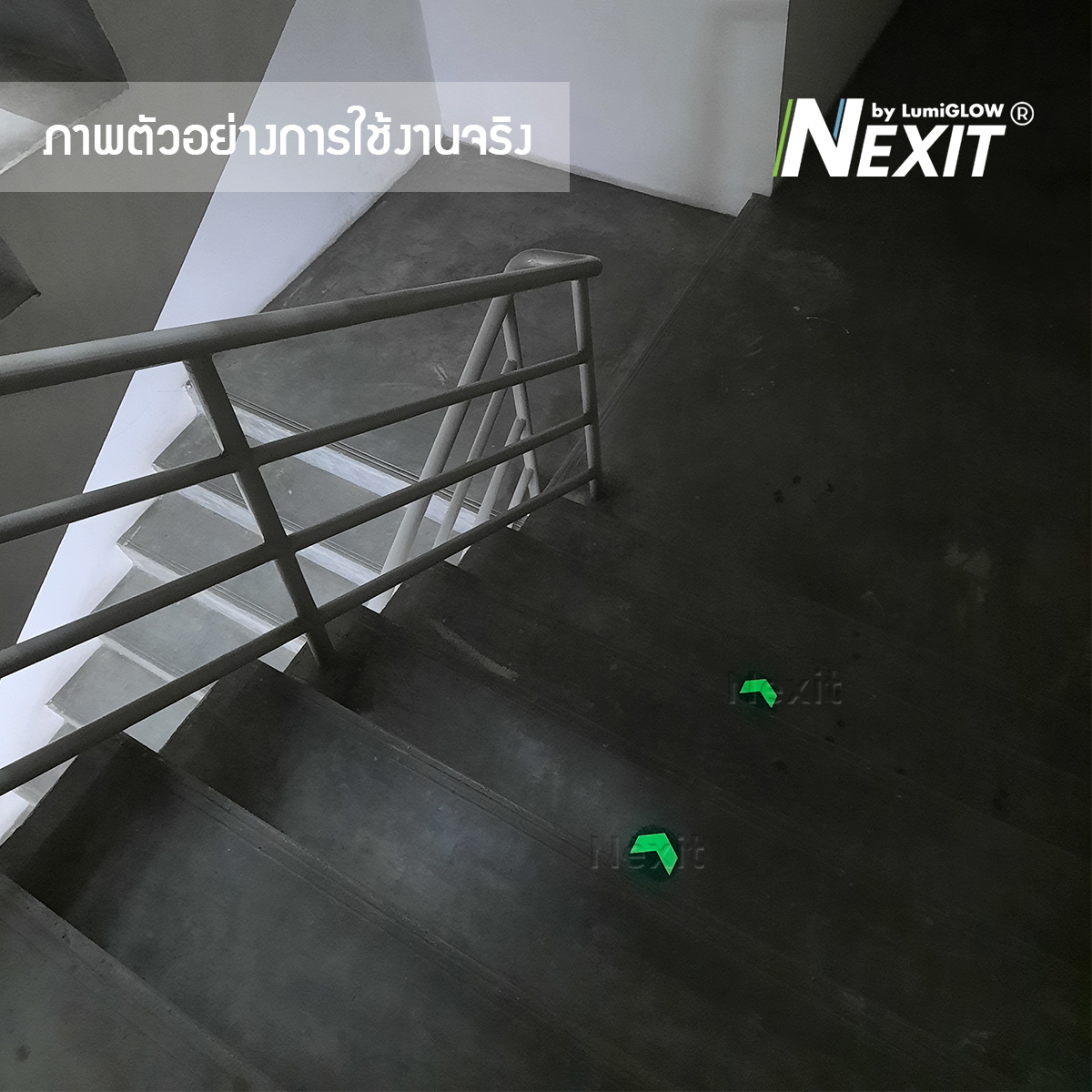 แผ่นกันลื่นเรืองแสง Nexit ขนาด 9 ซม. สว่างระดับ High Glow กันน้ำ สติ๊กเกอร์กันลื่น สติ๊กเกอร์ติดพื้น