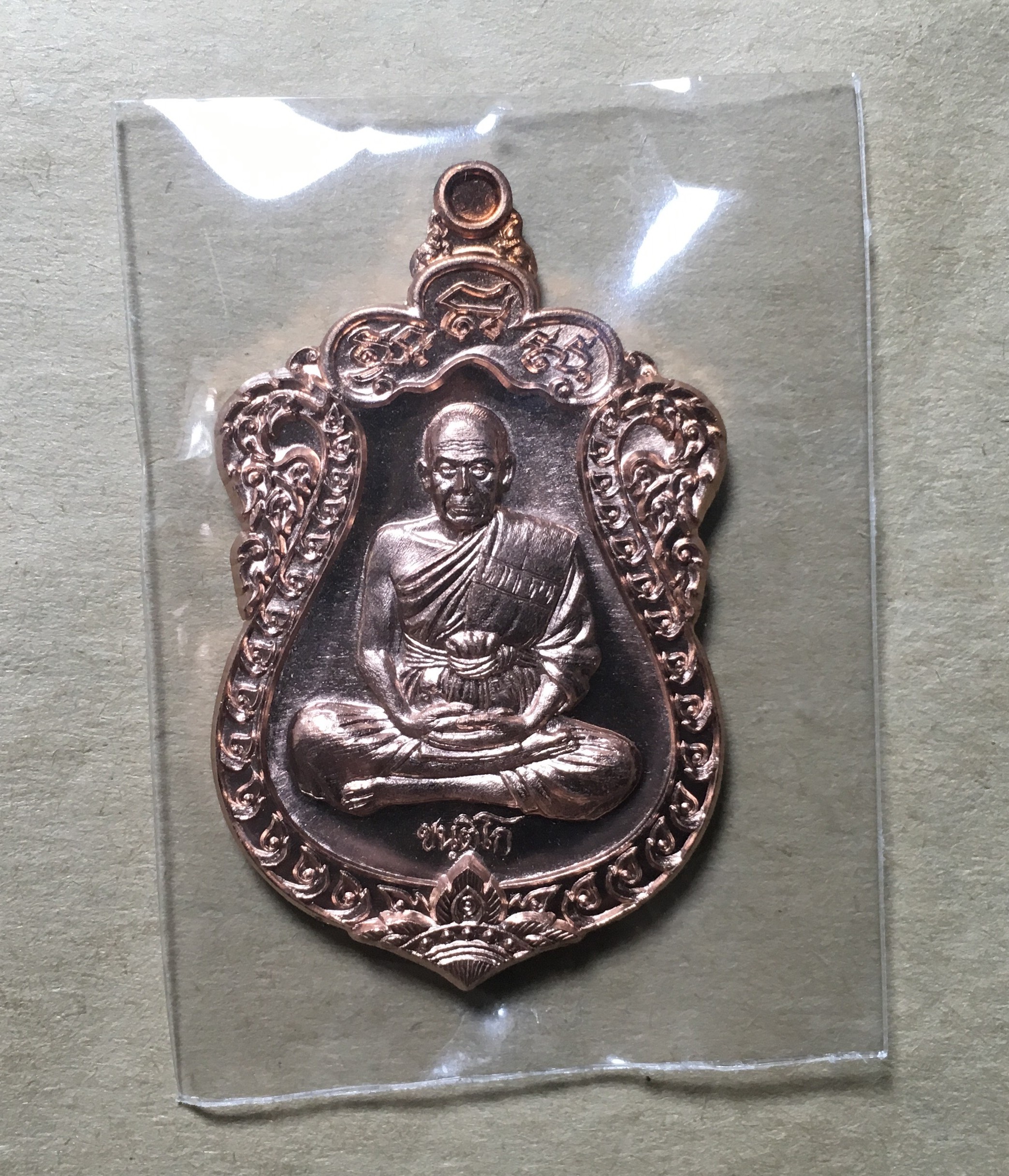 เหรียญรุ่นแรก หลวงพ่อตี๋ วัดหูช้าง จ.นนทบุรี เนื้อทองแดง ปี2559