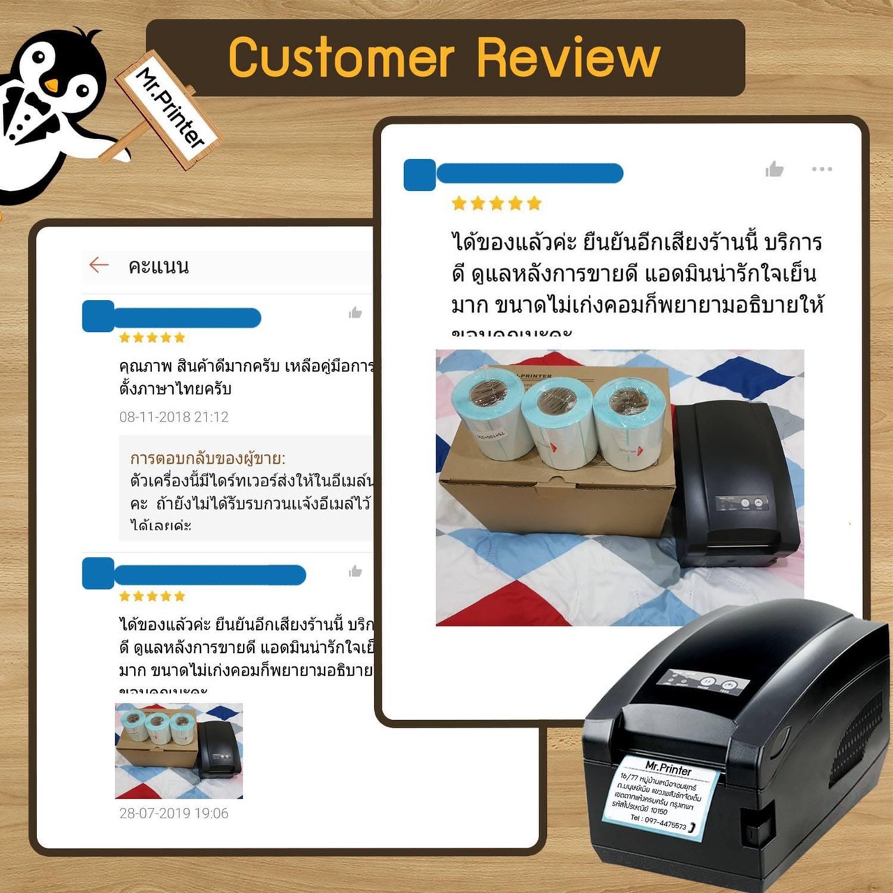 เครื่องปริ้นหมี,เครื่องปริ้นไร้หมึก,PeriPage , PeriPage A8,เครื่องปริ้นเลขพัสดุ,เครื่องพิมพ์ชื่อที่อยู่,เครื่องพิมพ์ความร้อน, เครื่องพิมพ์ฉลาก,เครื่องพิมพ์ใบเสร็จ,เครื่องพิมพ์บาร์โค้ด,เครื่องปริ้นไร้หมึก,เครื่องปริ้นแม่ค้า,thermalprinter,เครื่องปริ้นที่อยู่,promptpost,เครื่องปริ้นขายออนไลน์,เครื่องพิมพ์เลขพัสดุ,เครื่องพิมพ์สติกเกอร์,เครื่องพิมพ์สลิป,ขายออนไลน์,เครื่องพิมพ์,barcode,label,ที่อยู่ลูกค้า,จ่ายหน้าซอง,ใบปะหน้า,เครื่องปริ้นผู้ค้าออนไลน์ ,Barcodeprinter,เครื่องปริ้นมือถือ