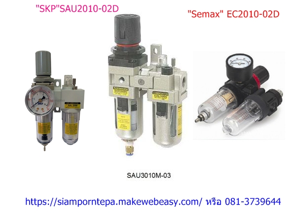 SAU2010M-02 , EC2010-02 Size 1/4" "Manaul" Filter Regulator 2 Unit ฟิลเตอร์ เร็กกูเลเตอร์ แบบ "ปรับมือ" ระบายน้ำ ลม ฝุ่น แบบอัตโนมัติ ส่งฟรีทั่วประเทศ