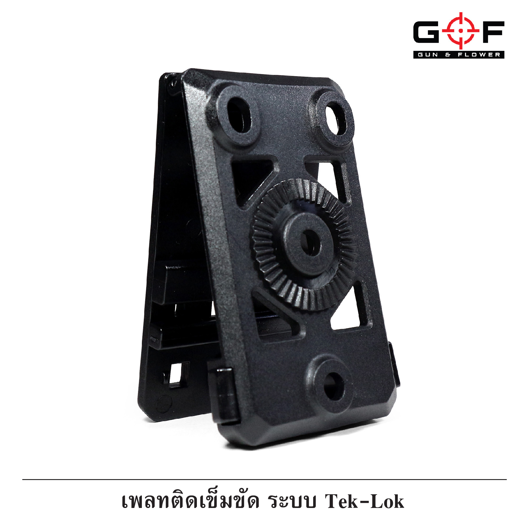 เพลทติดเข็มขัด ระบบ Tek-Lok (K0200)