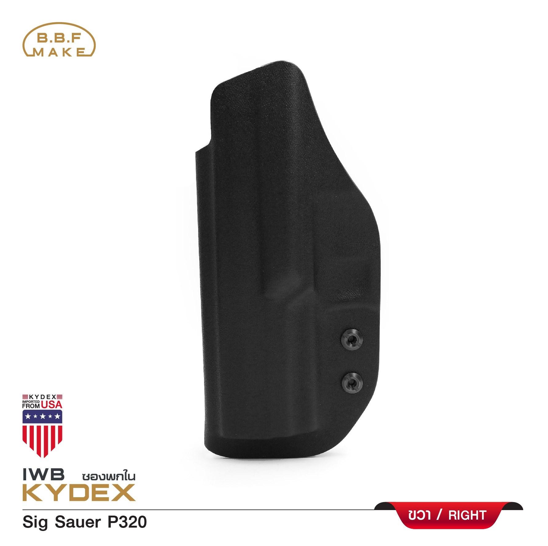 BBF Make Kydex Holster ซองพกใน KYDEX _Sig Sauer P320(KO570)