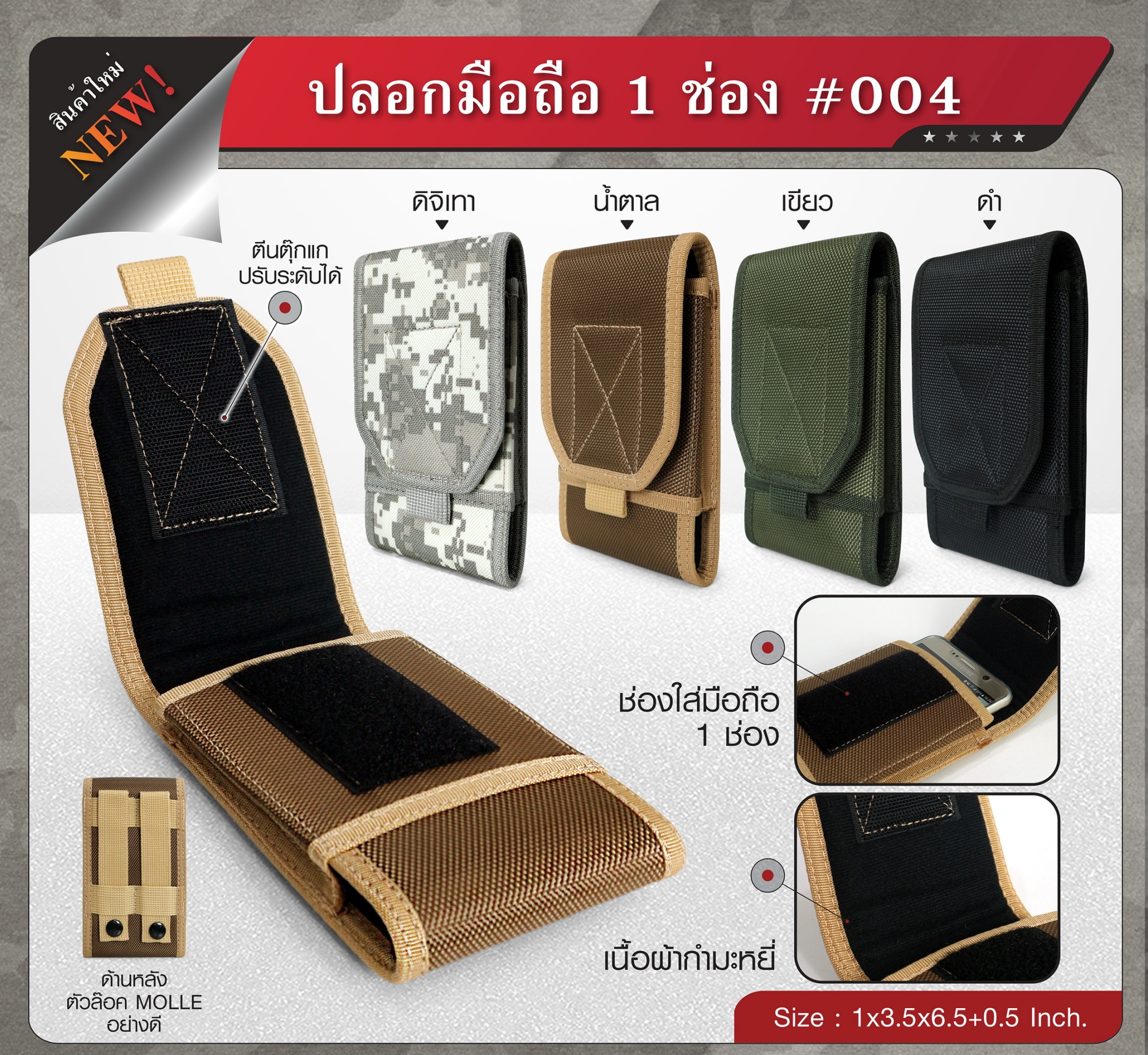 ปลอกมือถือ #004 (K0070)