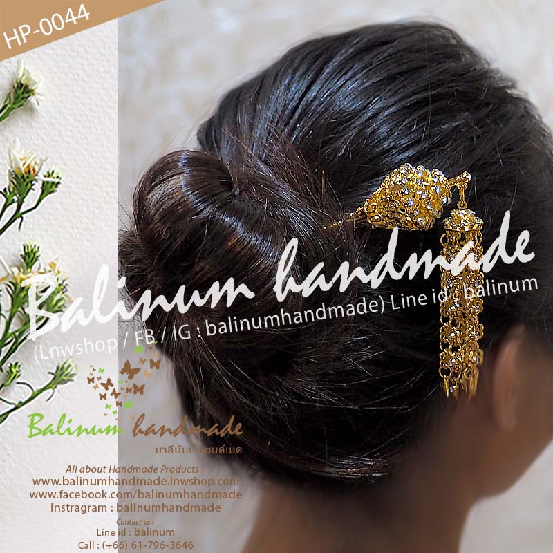 ปิ่นปักผมทองแบบระย้า รูปเจดีย์ ประดับเพชร สไตล์โบฮีเมียนแอนทีค งานดีสวยงามมากค่ะ สามารถใส่แมทช์กับผ้าซิ่น ชุดไทย ล้านนา หรือใส่กับยีนส์ก็ได้ค่ะ ทอง (Gold)