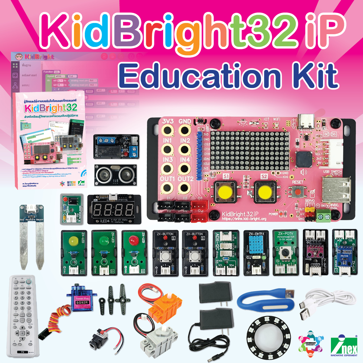 KidBright32iP Education Kit