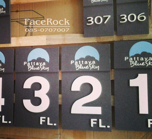 ป้ายบอกชั้นหินทราย โรงแรมพัทยา บลูสกาย Pattaya Blue Sky