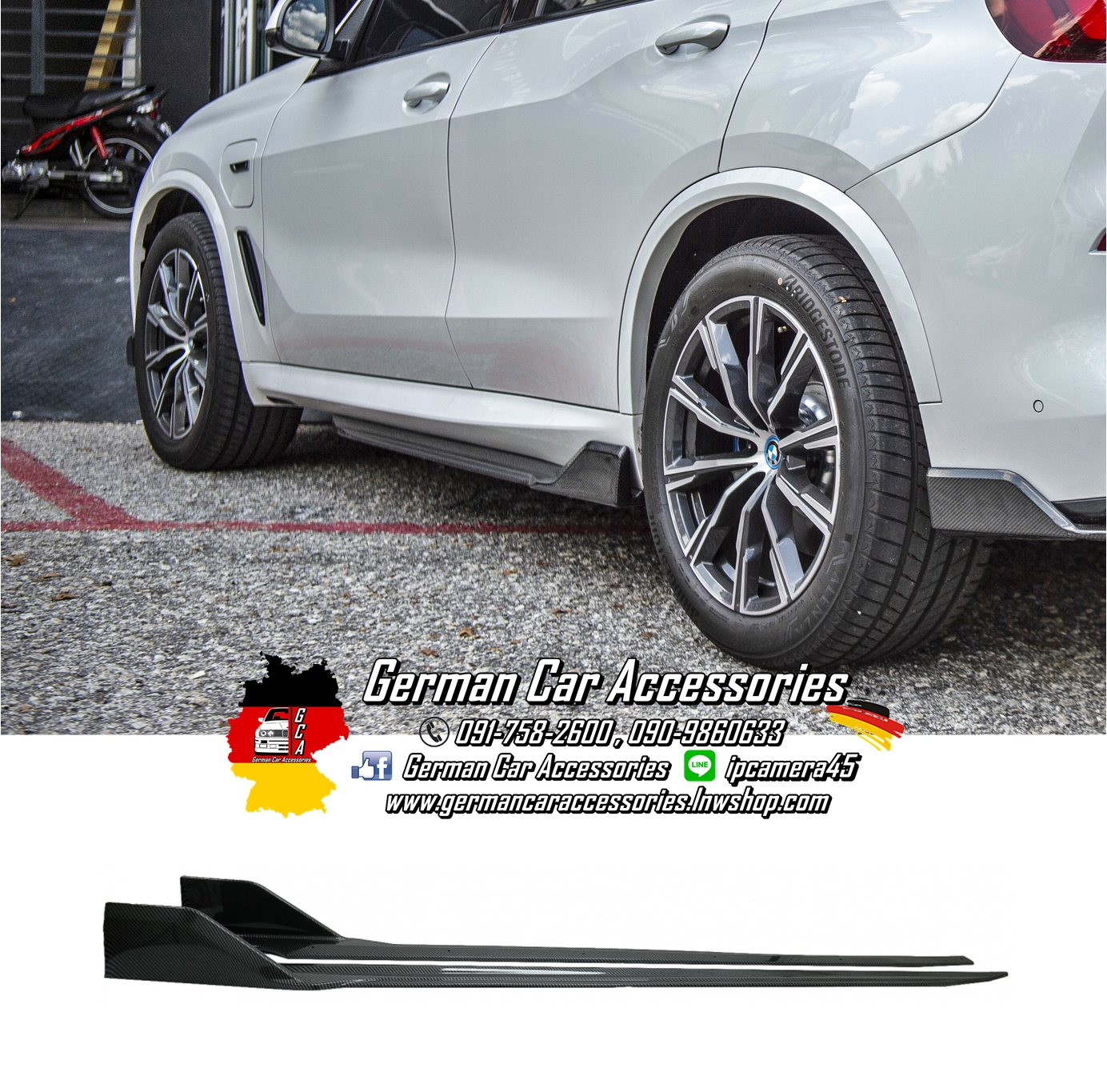Side Skirts Carbon M-Performance BMW X5 G05