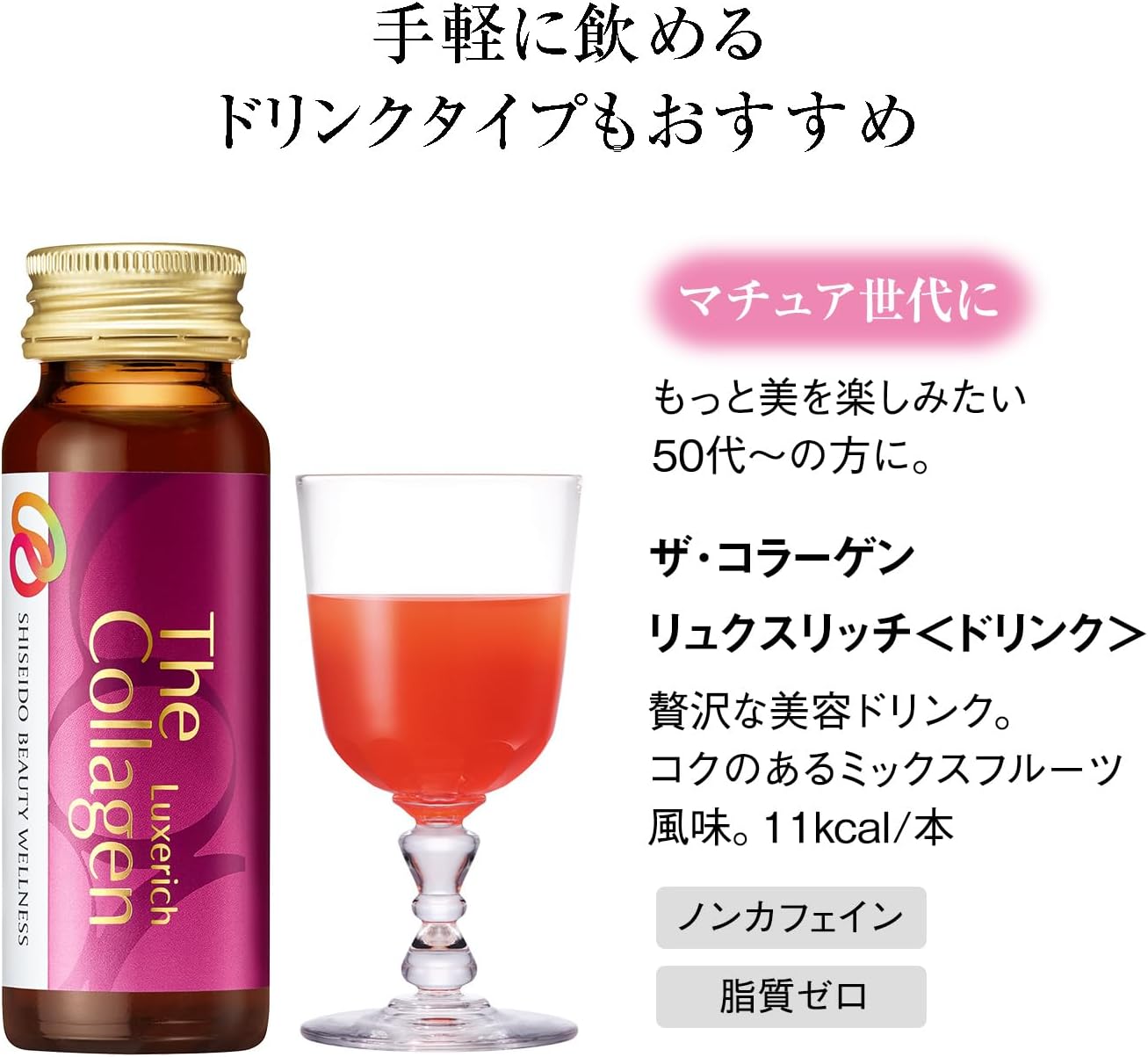 Shiseido The Collagen Luxe Rich Beauty 126 Tablets (21 days) 0 กก.