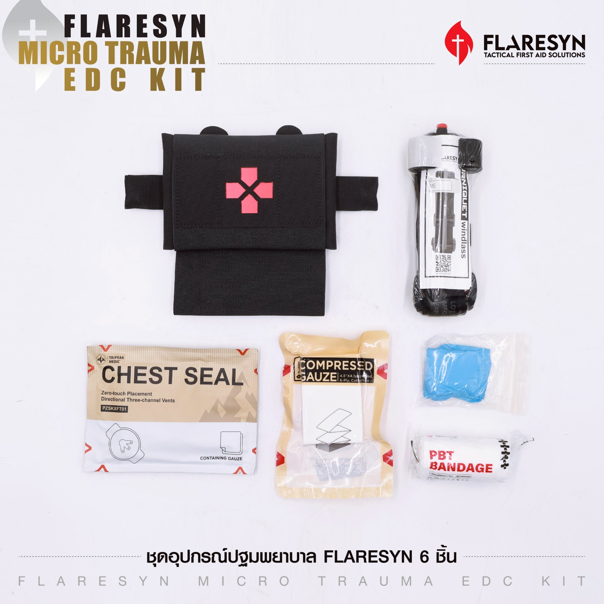 ชุดอุปกรณ์ปฐมพยาบาล FlareSyn 6 ชิ้น (K0950)