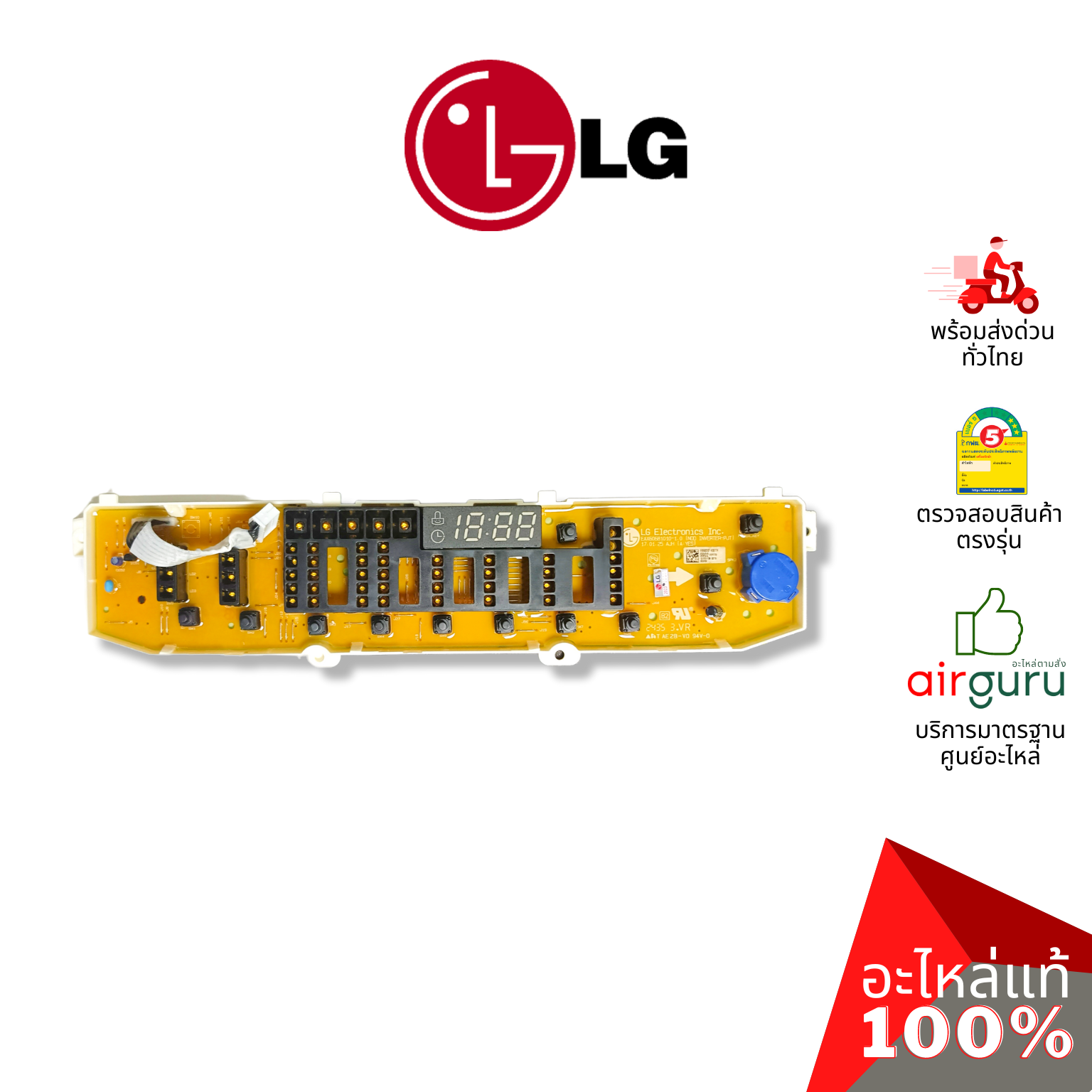 แผงหน้าจอเครื่องซักผ้า LG รหัส EBR83079902 (AGF30576406) PCB ASSEMBLY,DISPLAY บอร์ดดิสเพล แผงบอร์ด แผงวงจร แผงจอแสดงผล อะไหล่เครื่องซักผ้า แอลจี ของแท้