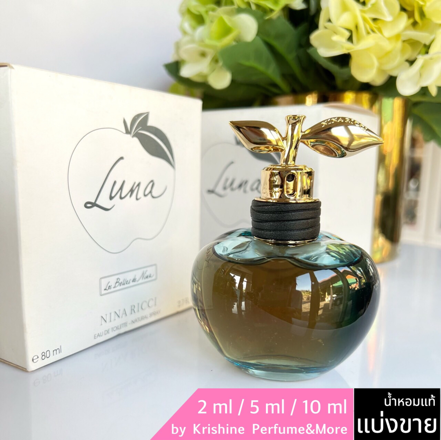 NINA RICCI Luna EDT แบ่งขาย