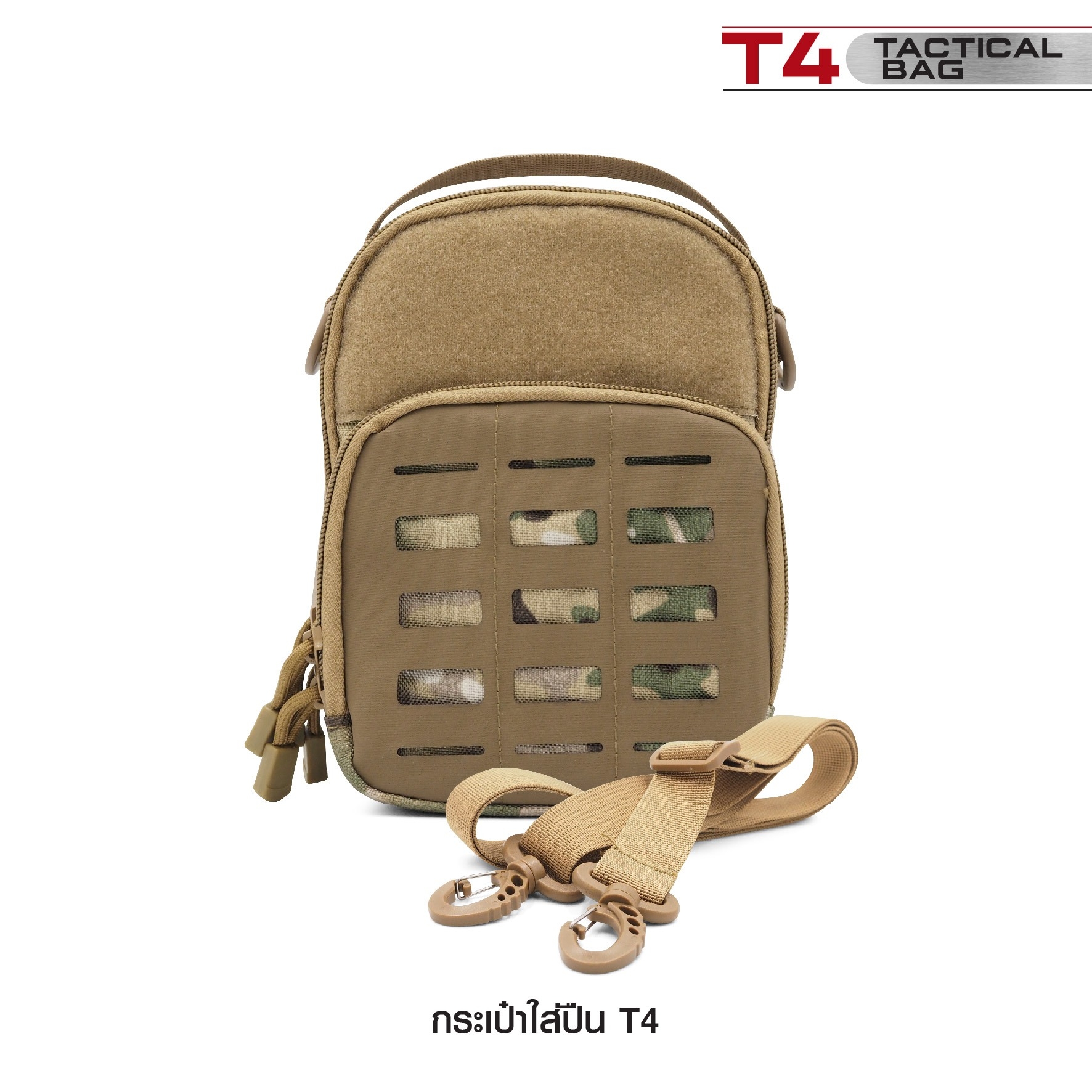 กระเป๋าใส่ปืน T4 (K0260)