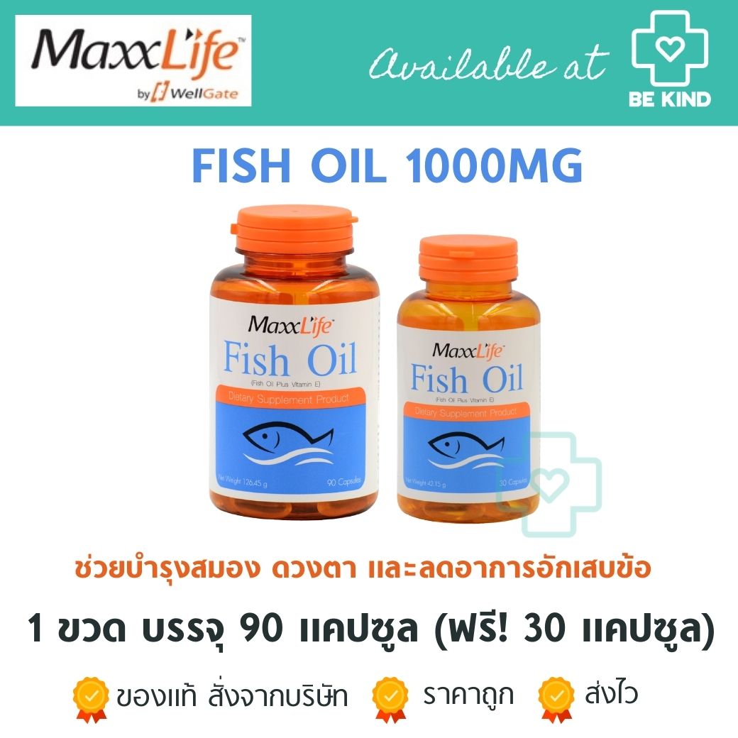 MaxxLife Fish Oil 90's Free 30's.