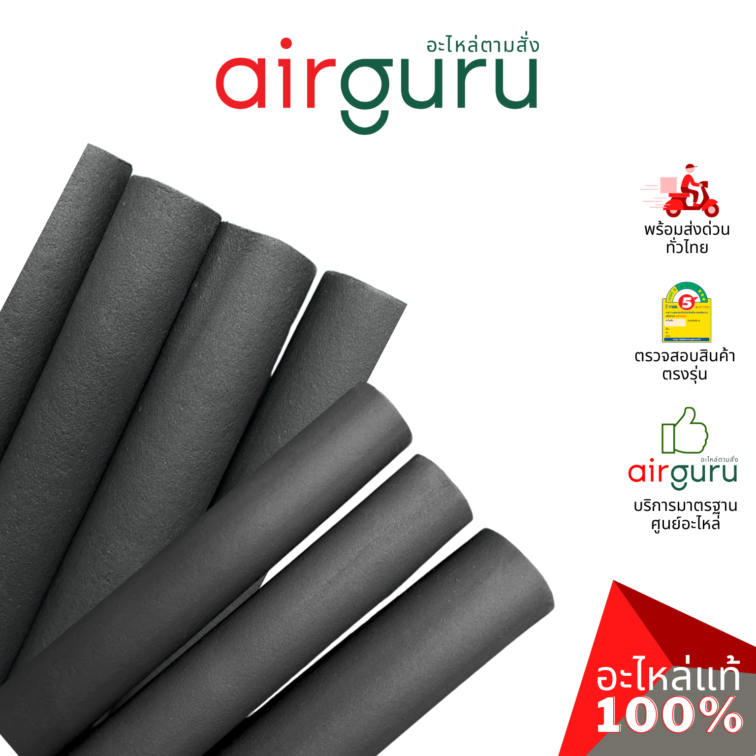 ยางหุ้มท่อ Celflex ท่อแอร์ ฉนวนหุ้มท่อแอร์ อย่างดี ไม่ลามไฟ แบบหนา 3/8 มีทุกขนาด เหมาะสำหรับติดตั้งแอร์บ้านทั่วไป